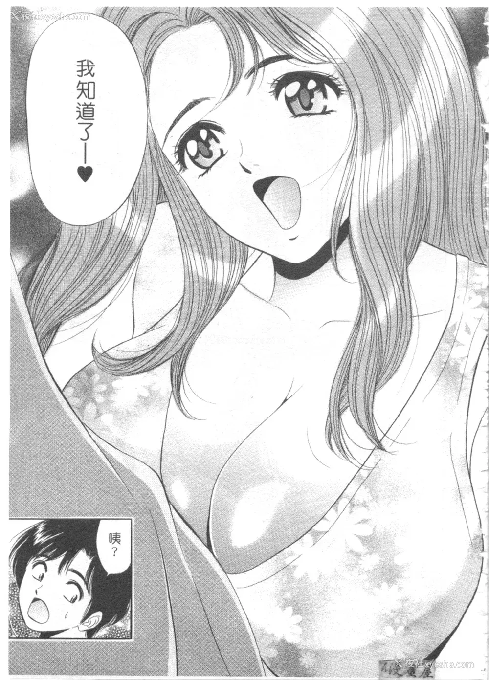 34P - [タナカ☆コージ]LOVE LOVE HOUSE[中文]