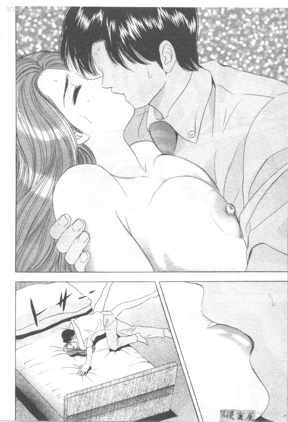 37P - [タナカ☆コージ]LOVE LOVE HOUSE[中文]