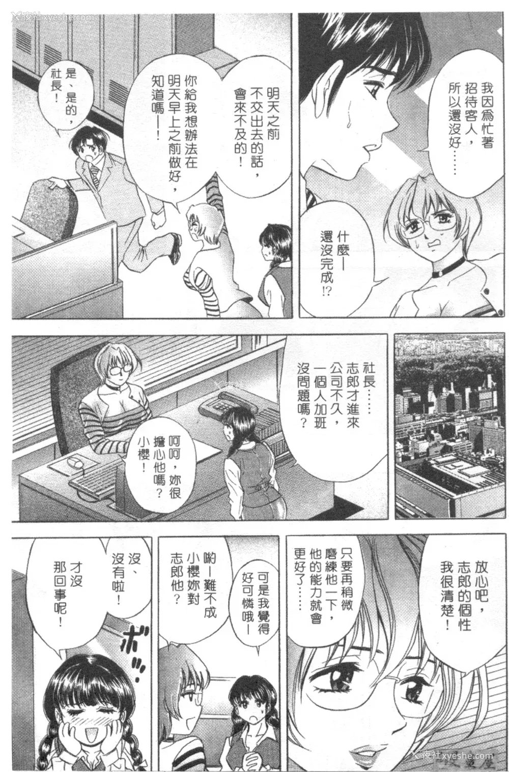 48P - [タナカ☆コージ]LOVE LOVE HOUSE[中文]