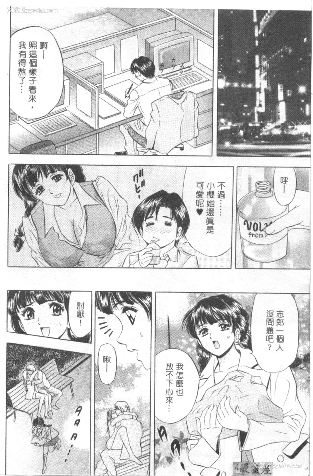 49P - [タナカ☆コージ]LOVE LOVE HOUSE[中文]