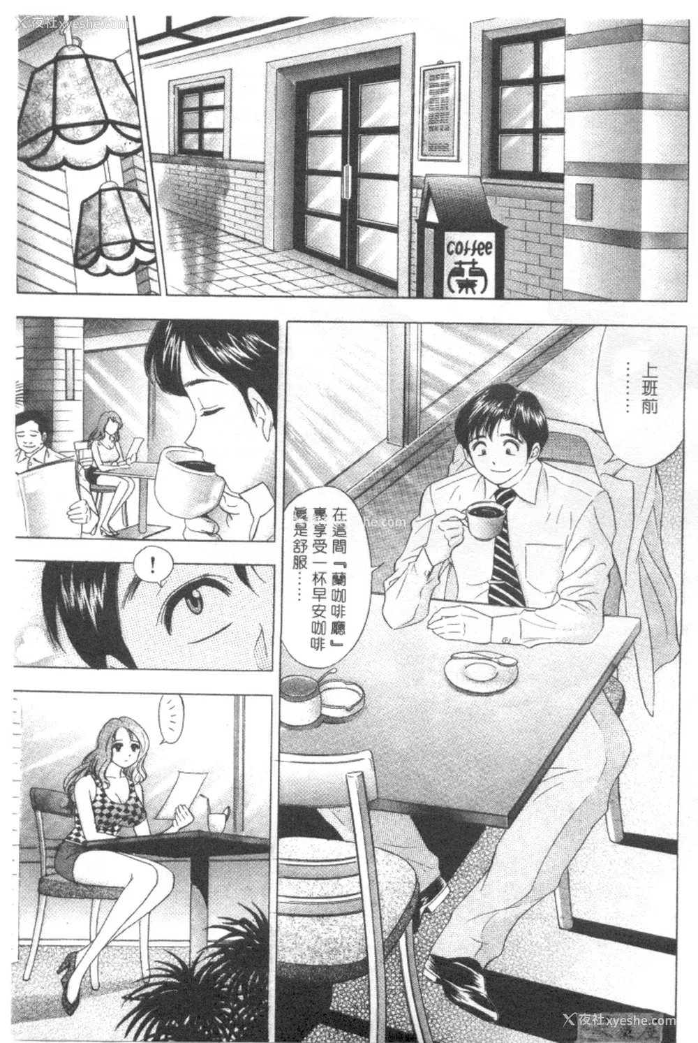 4P - [タナカ☆コージ]LOVE LOVE HOUSE[中文]