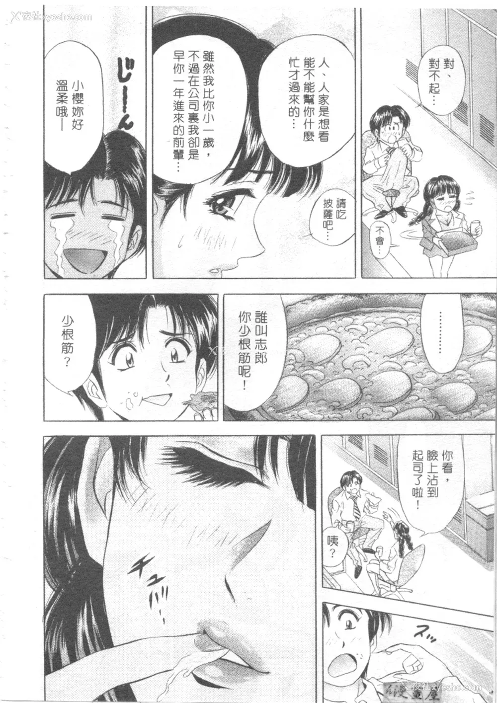 53P - [タナカ☆コージ]LOVE LOVE HOUSE[中文]