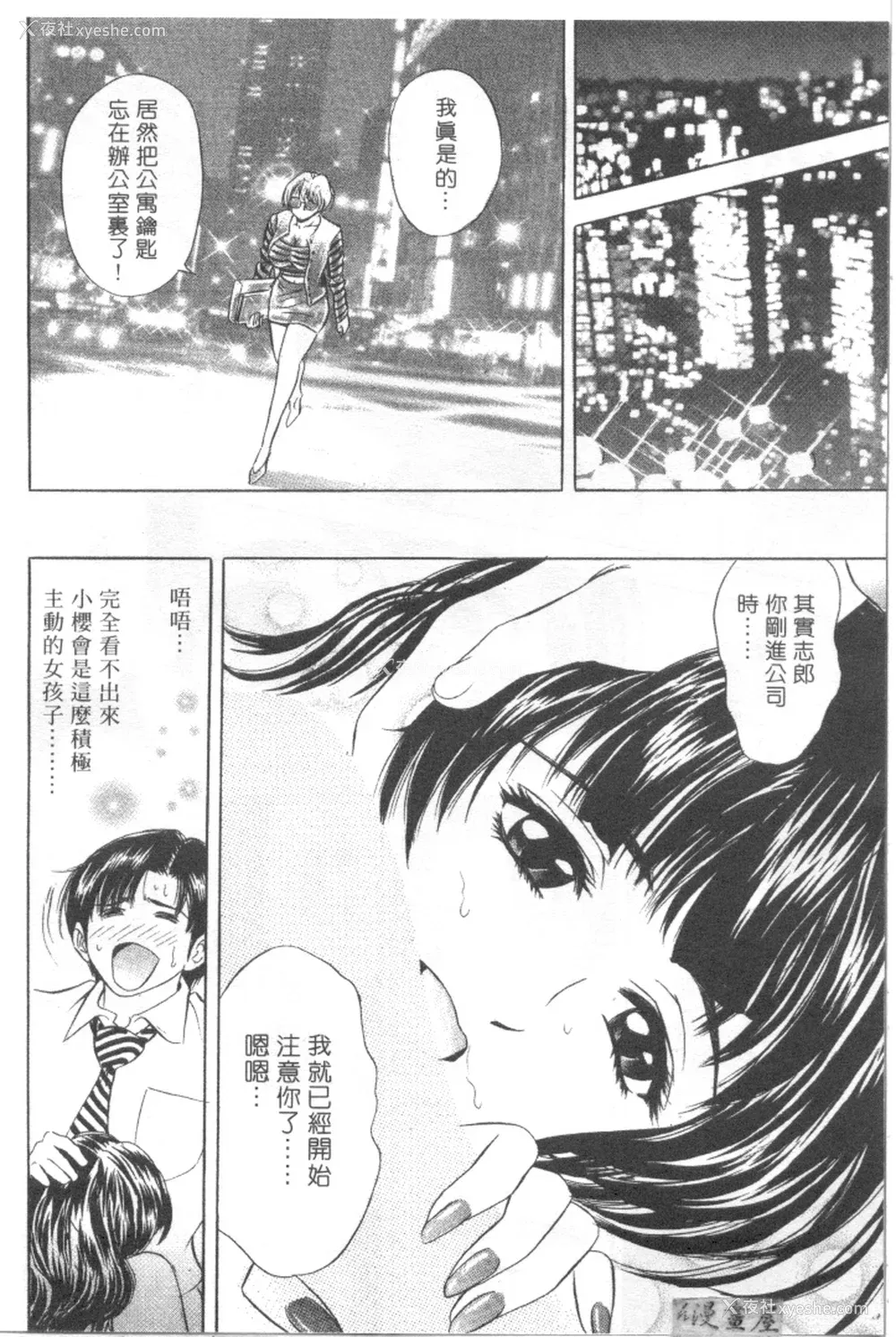 55P - [タナカ☆コージ]LOVE LOVE HOUSE[中文]