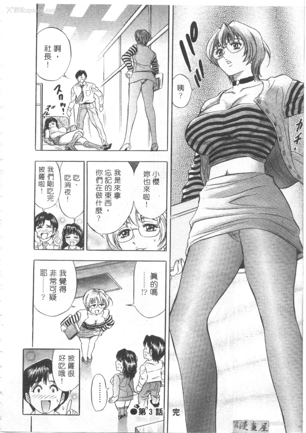 63P - [タナカ☆コージ]LOVE LOVE HOUSE[中文]