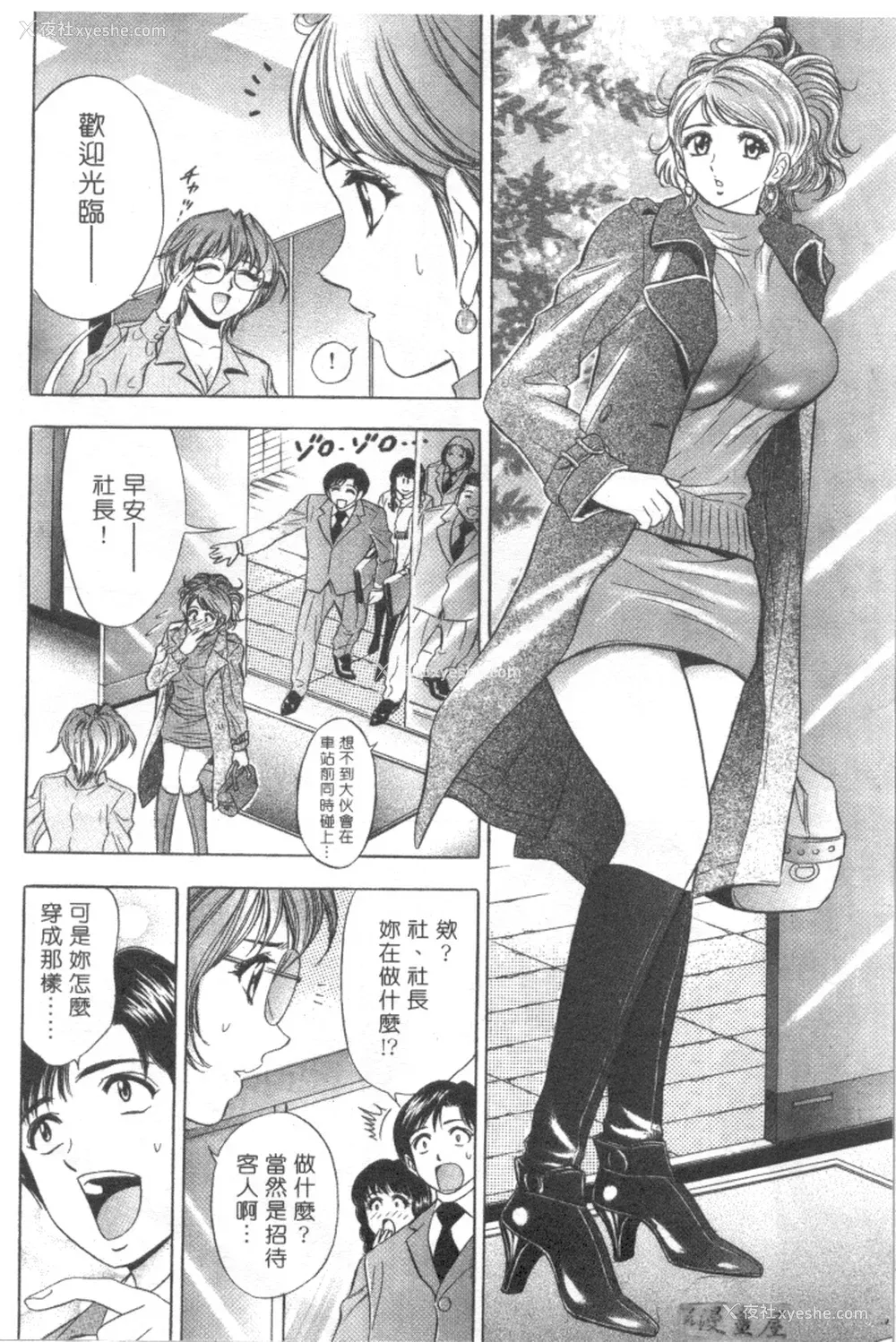 67P - [タナカ☆コージ]LOVE LOVE HOUSE[中文]