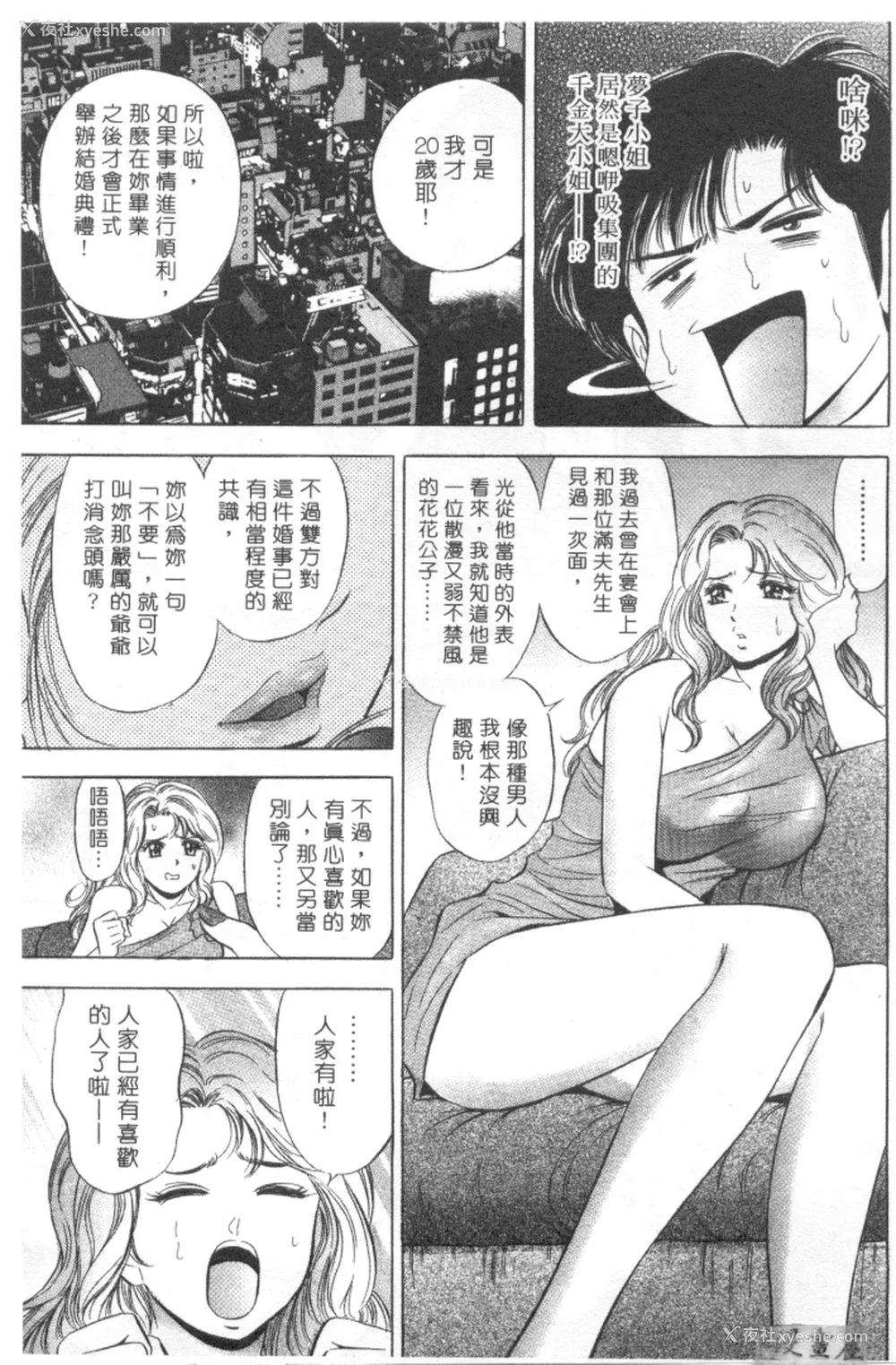 72P - [タナカ☆コージ]LOVE LOVE HOUSE[中文]