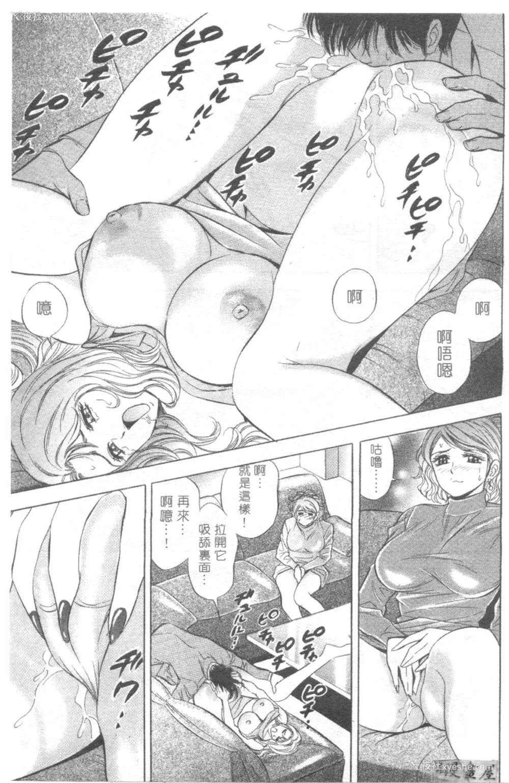78P - [タナカ☆コージ]LOVE LOVE HOUSE[中文]