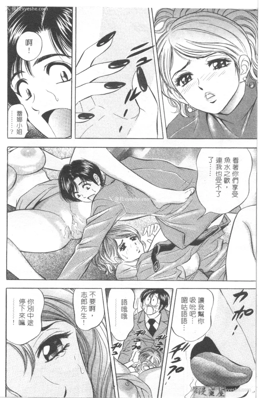 79P - [タナカ☆コージ]LOVE LOVE HOUSE[中文]
