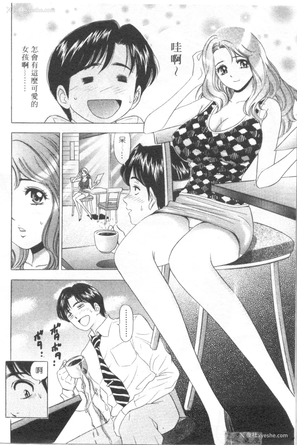 7P - [タナカ☆コージ]LOVE LOVE HOUSE[中文]