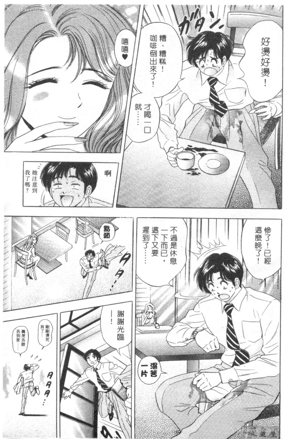 8P - [タナカ☆コージ]LOVE LOVE HOUSE[中文]