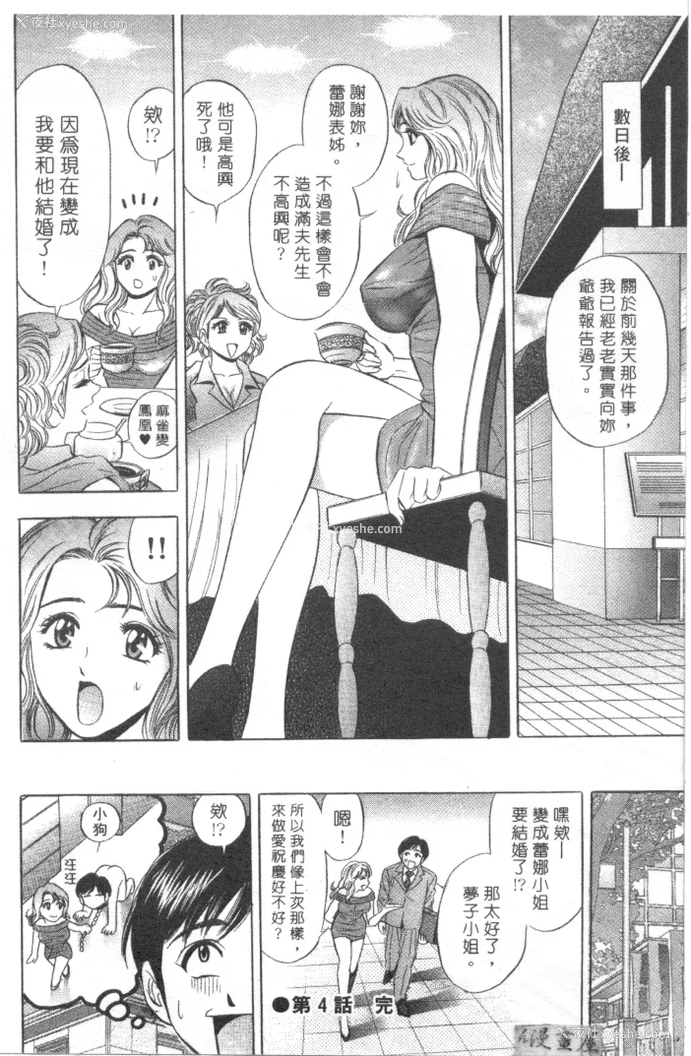 83P - [タナカ☆コージ]LOVE LOVE HOUSE[中文]