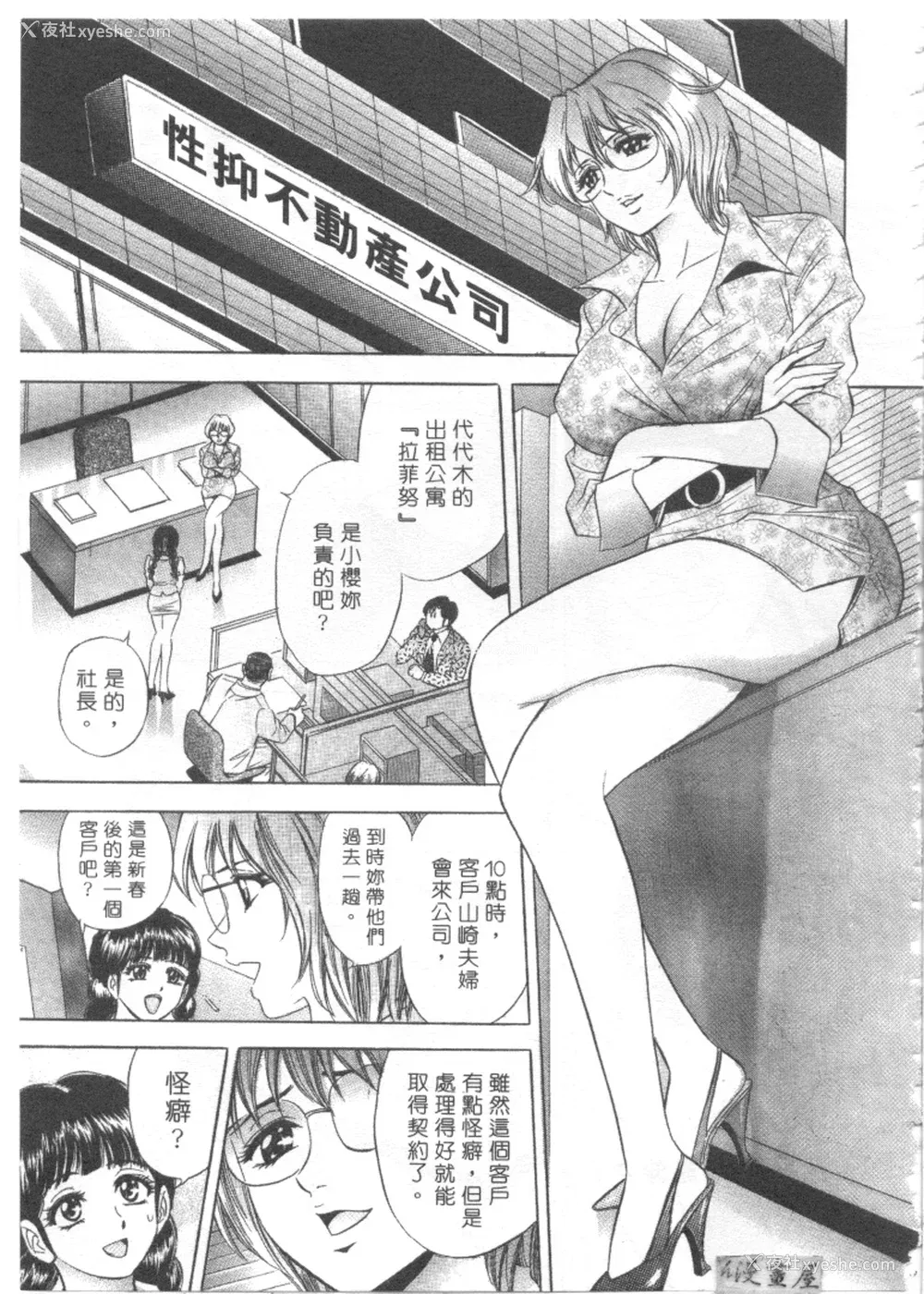 84P - [タナカ☆コージ]LOVE LOVE HOUSE[中文]