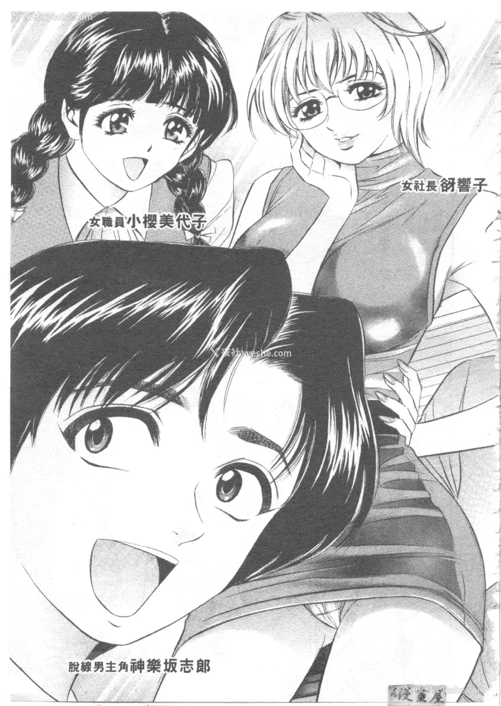 86P - [タナカ☆コージ]LOVE LOVE HOUSE[中文]
