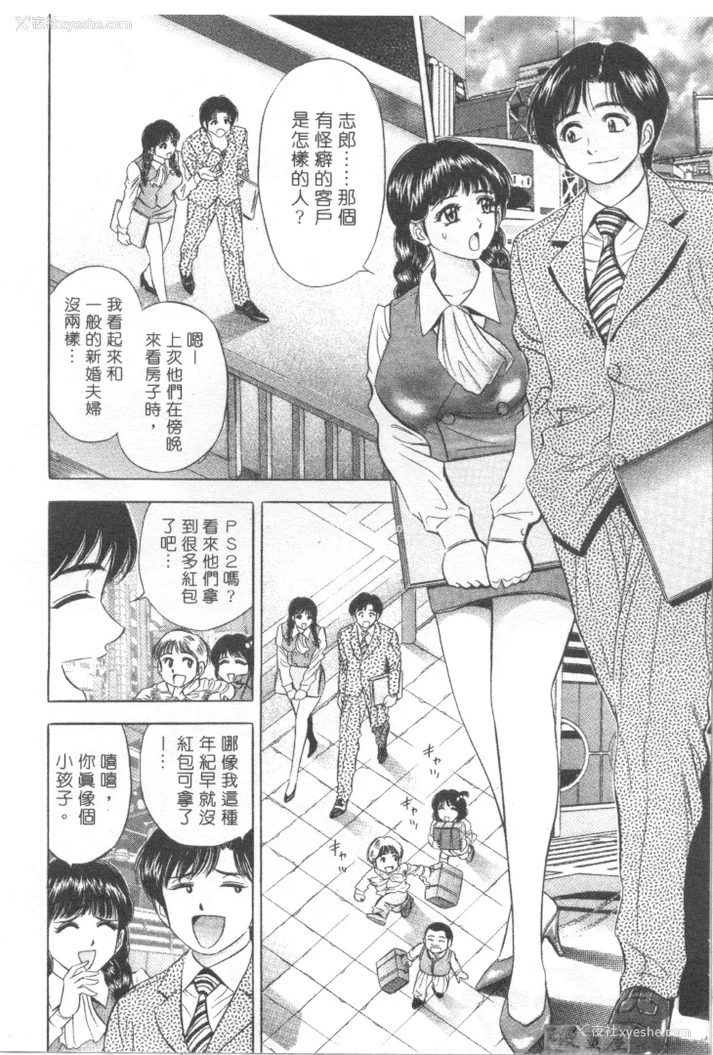 87P - [タナカ☆コージ]LOVE LOVE HOUSE[中文]