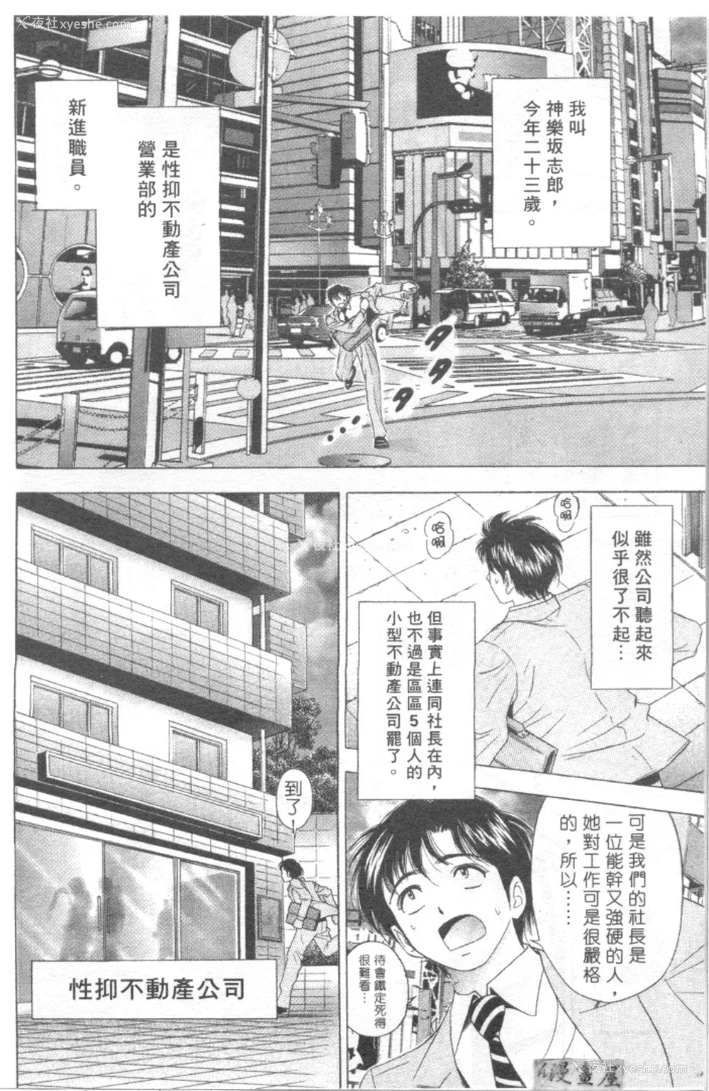 9P - [タナカ☆コージ]LOVE LOVE HOUSE[中文]