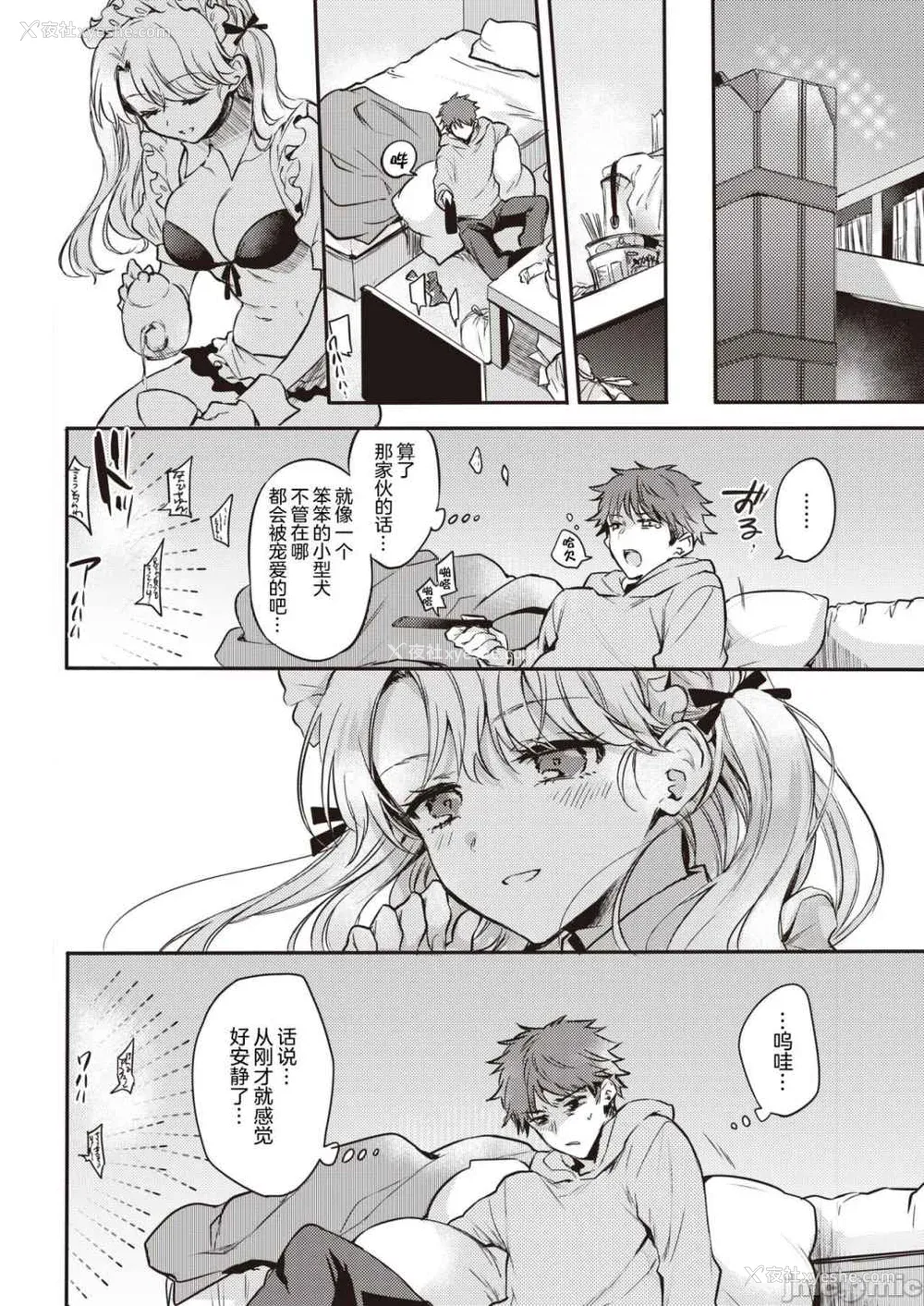 120P - [雏原えみ]いちゃらぶ肉食ガール