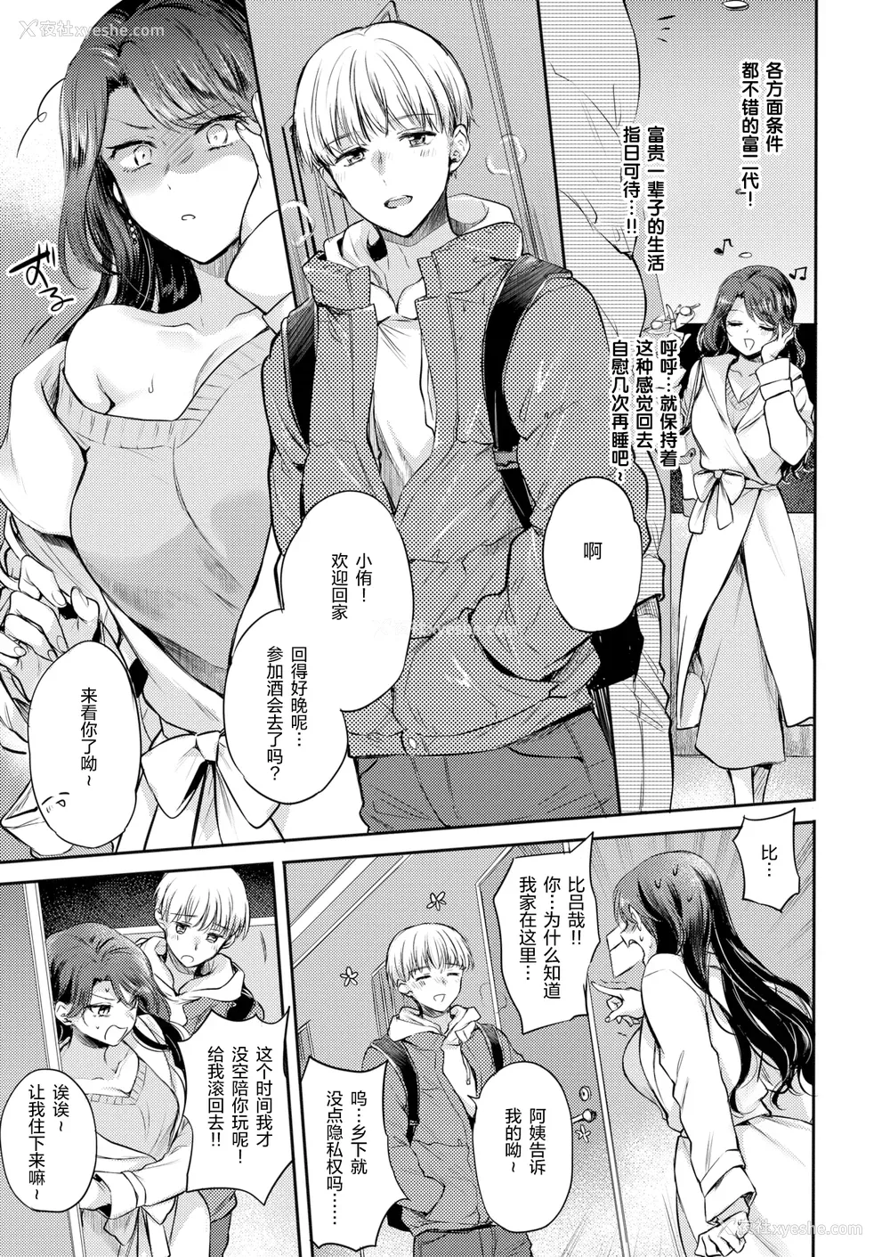 127P - [雏原えみ]いちゃらぶ肉食ガール
