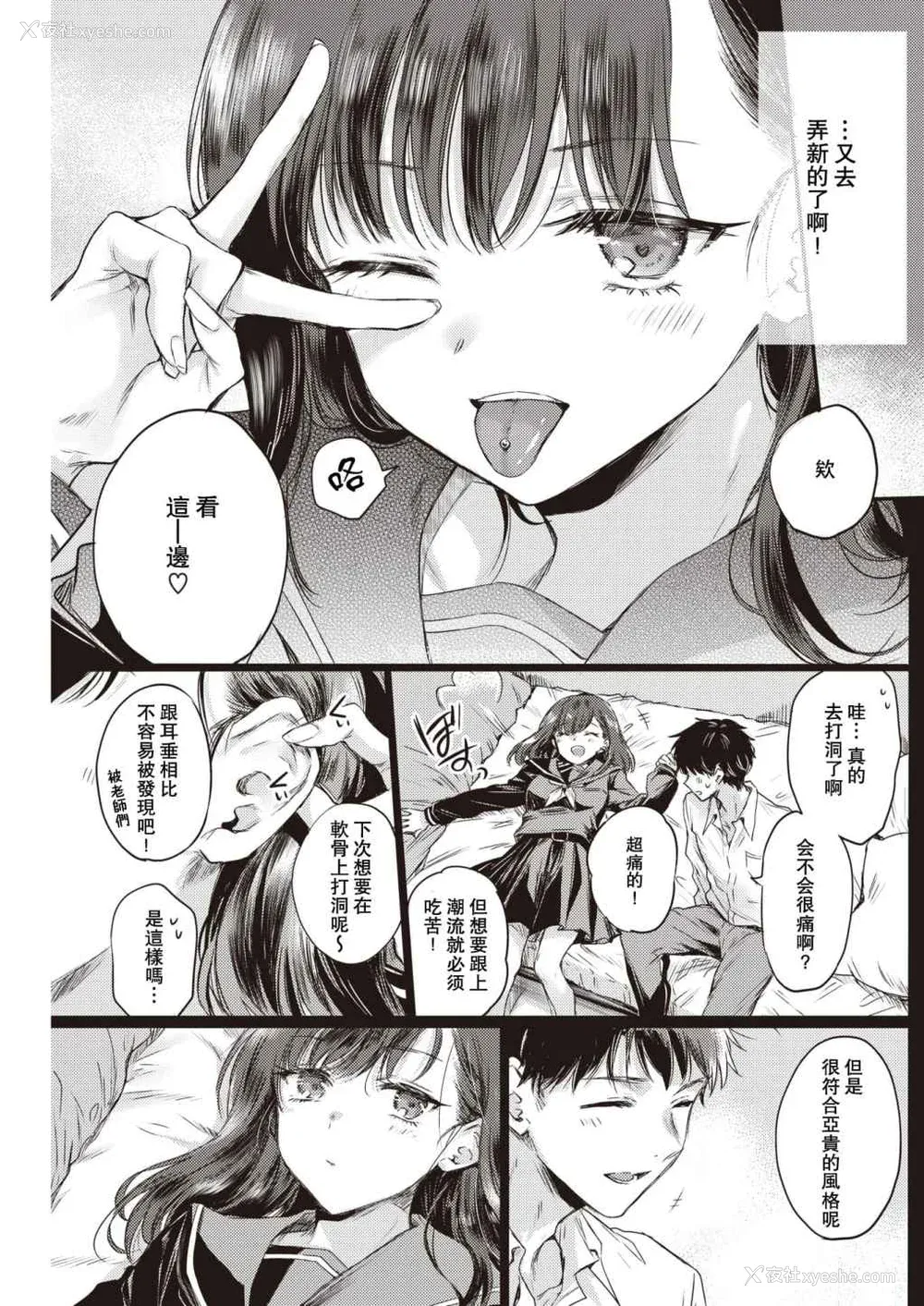 33P - [雏原えみ]いちゃらぶ肉食ガール