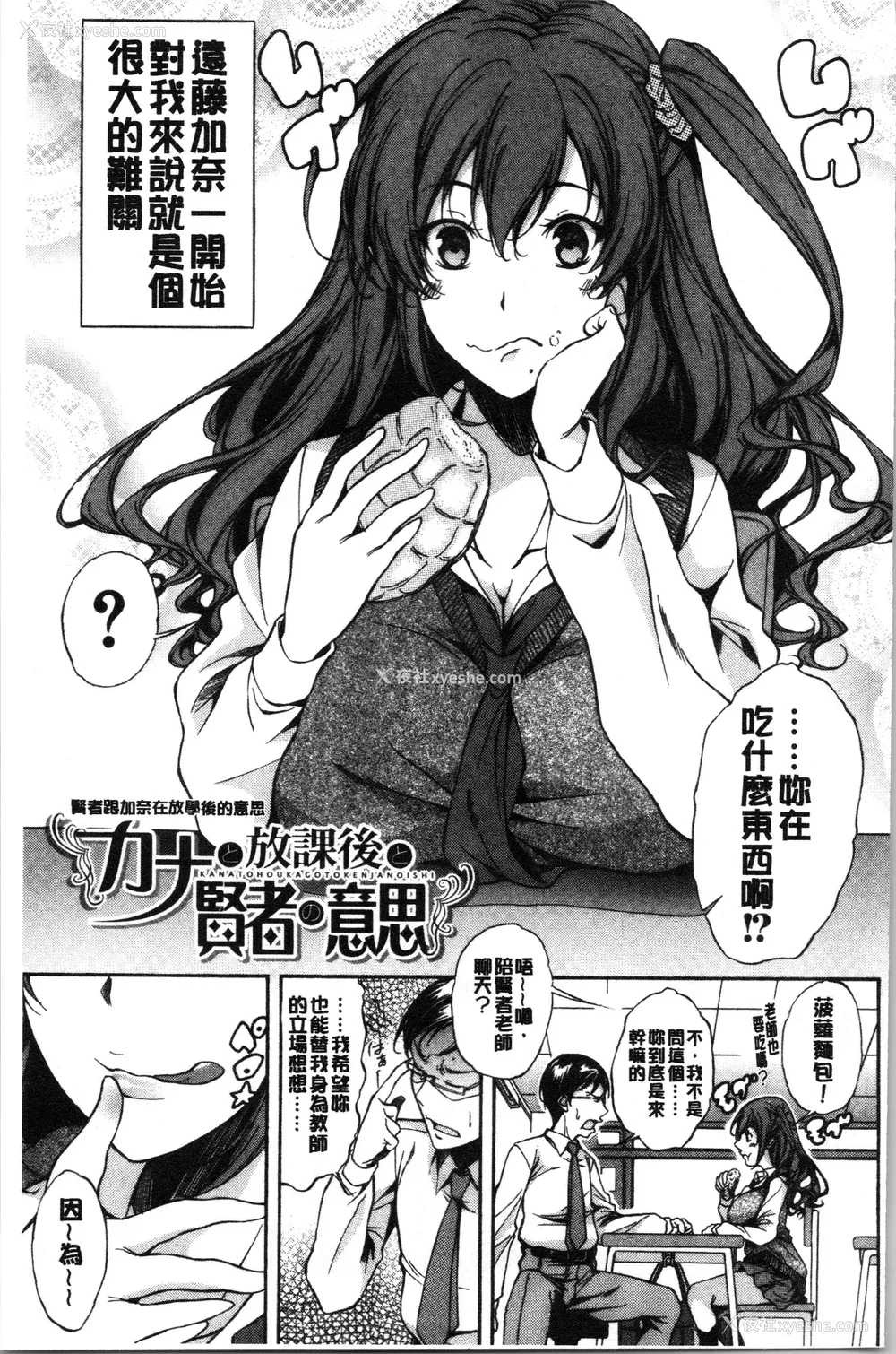 100P - [恩田斑奥] 纯爱ハードセックス
