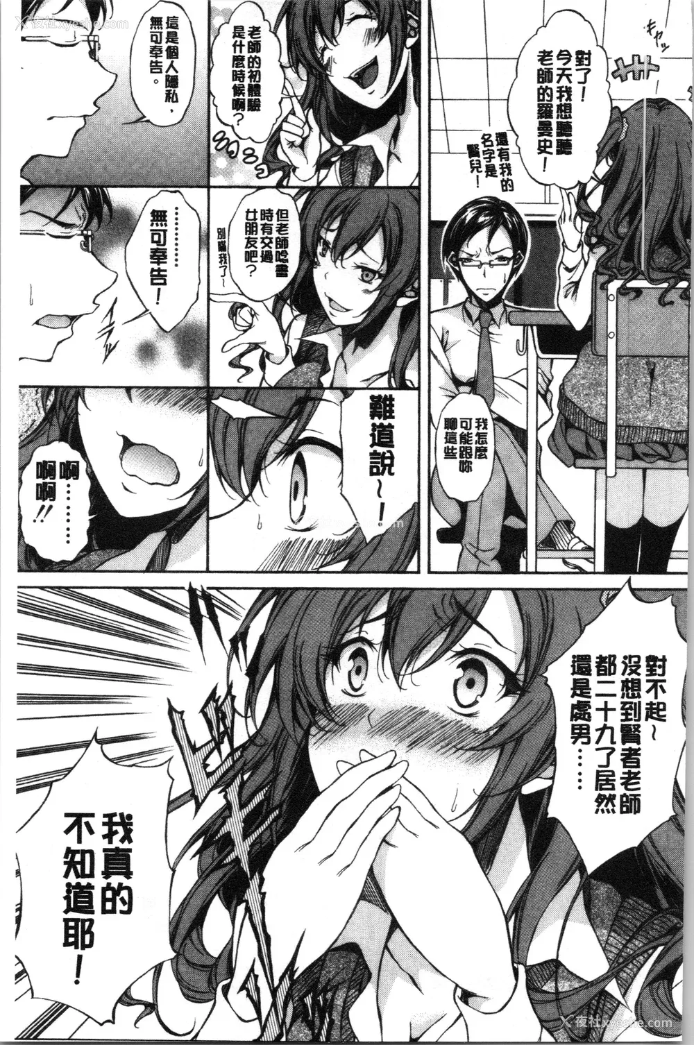 102P - [恩田斑奥] 纯爱ハードセックス