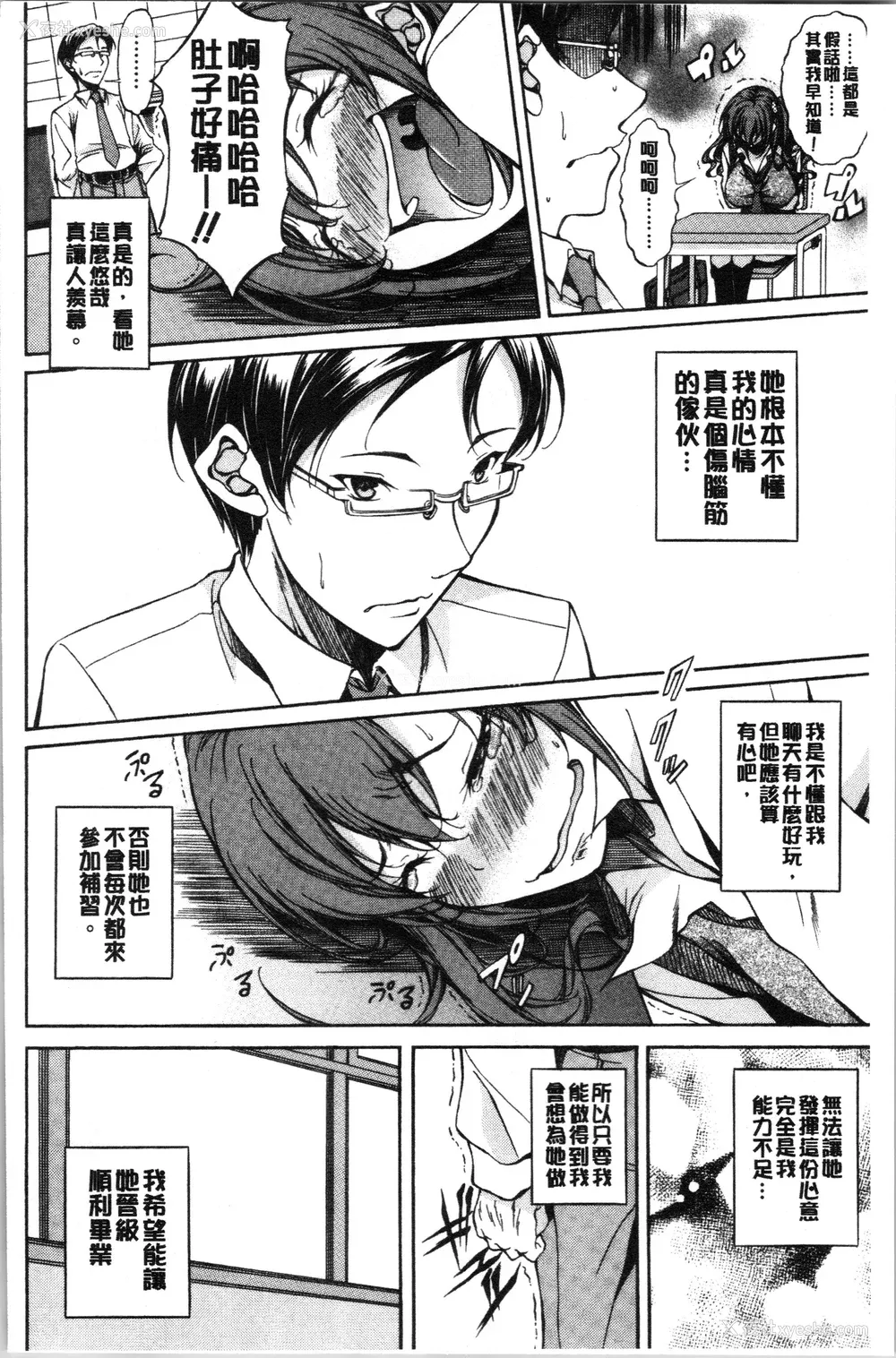 103P - [恩田斑奥] 纯爱ハードセックス