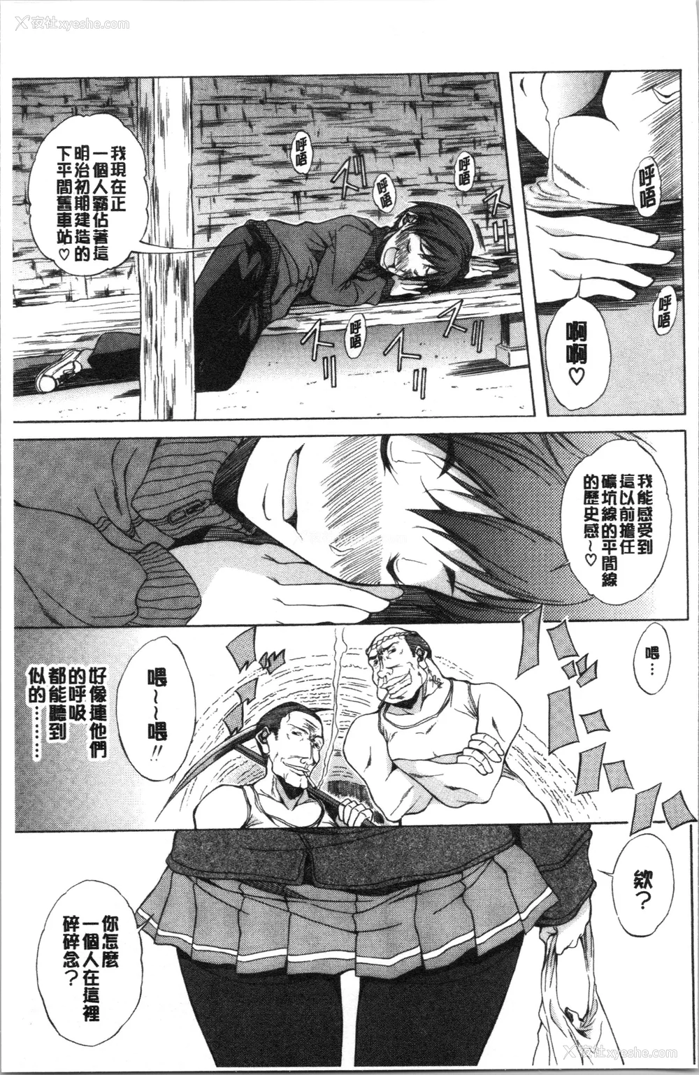 10P - [恩田斑奥] 纯爱ハードセックス