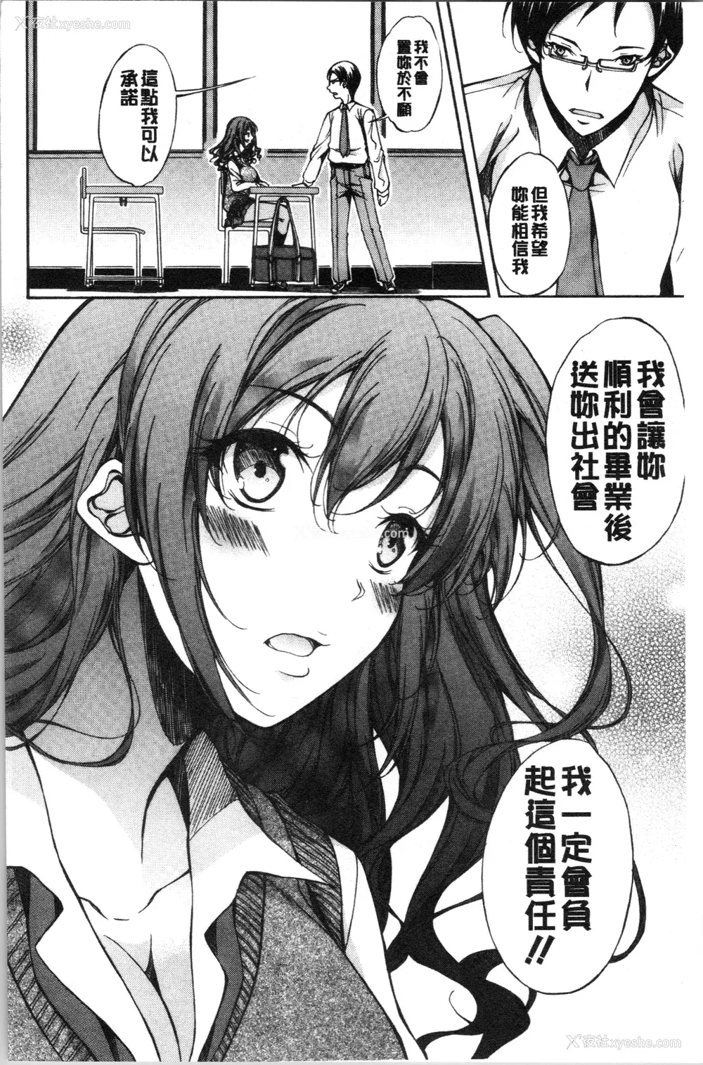 105P - [恩田斑奥] 纯爱ハードセックス