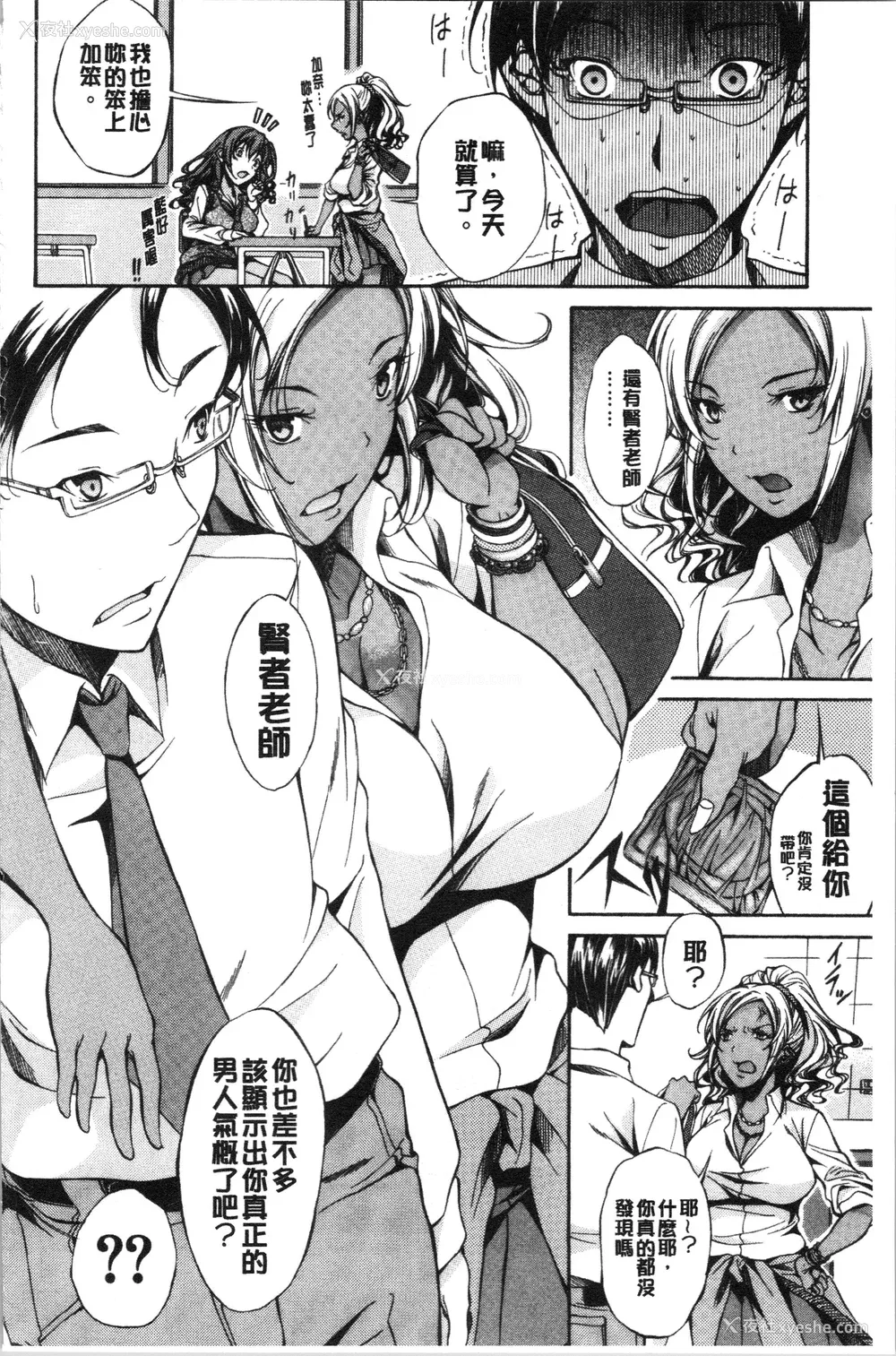 107P - [恩田斑奥] 纯爱ハードセックス