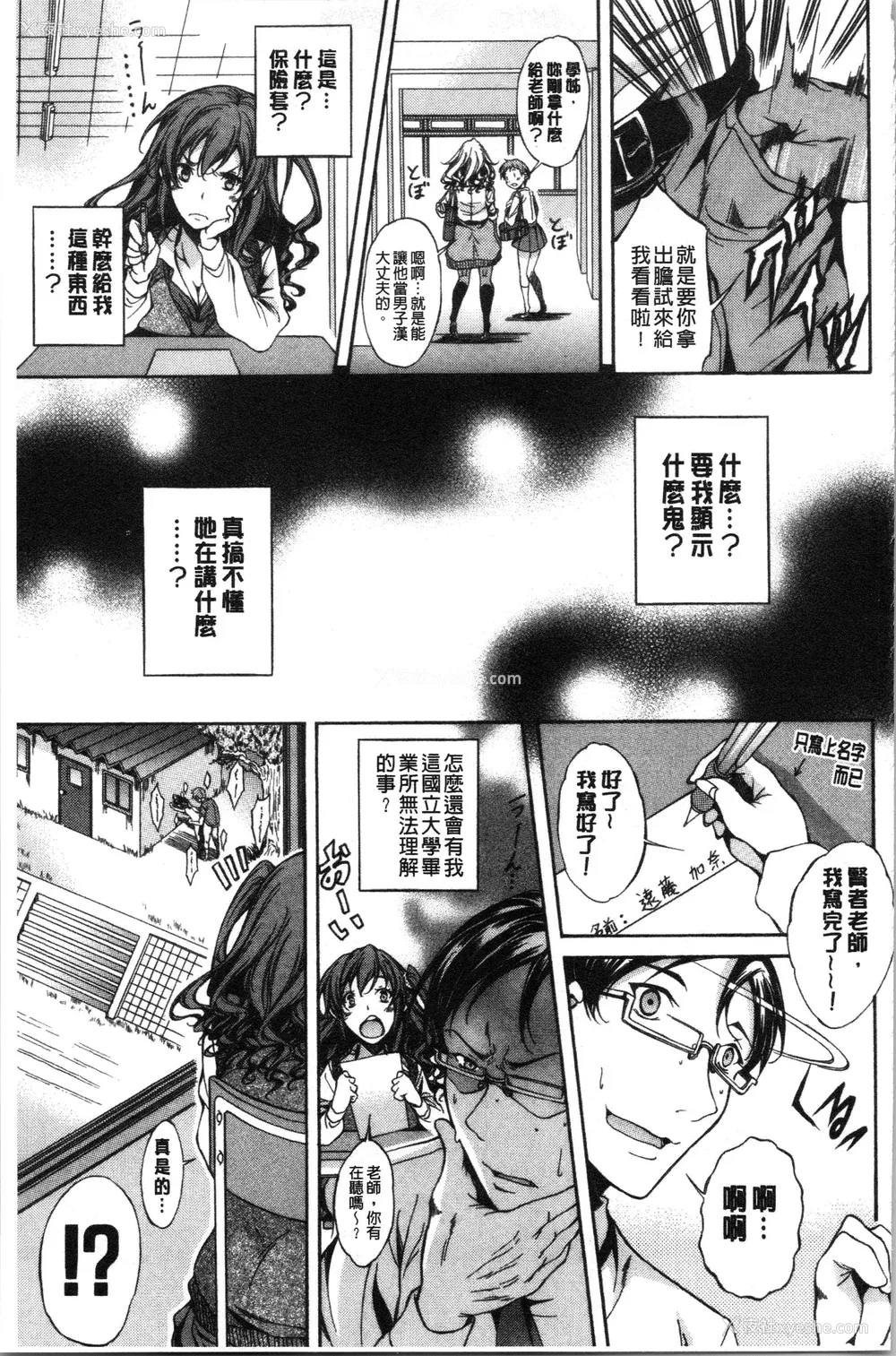 108P - [恩田斑奥] 纯爱ハードセックス