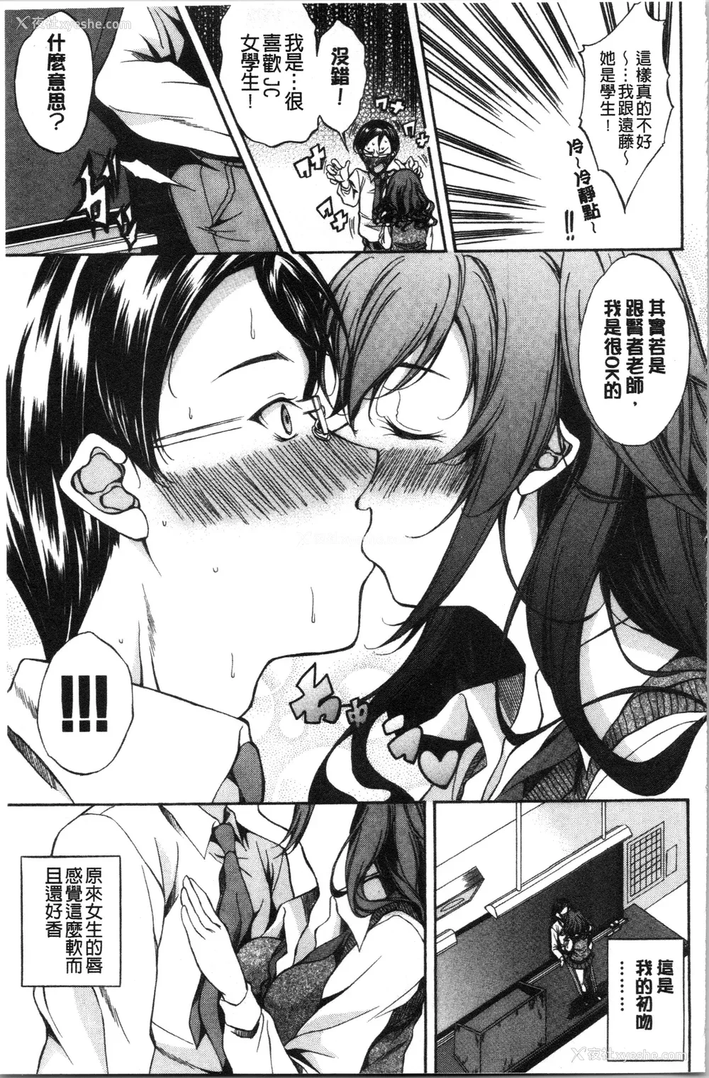112P - [恩田斑奥] 纯爱ハードセックス