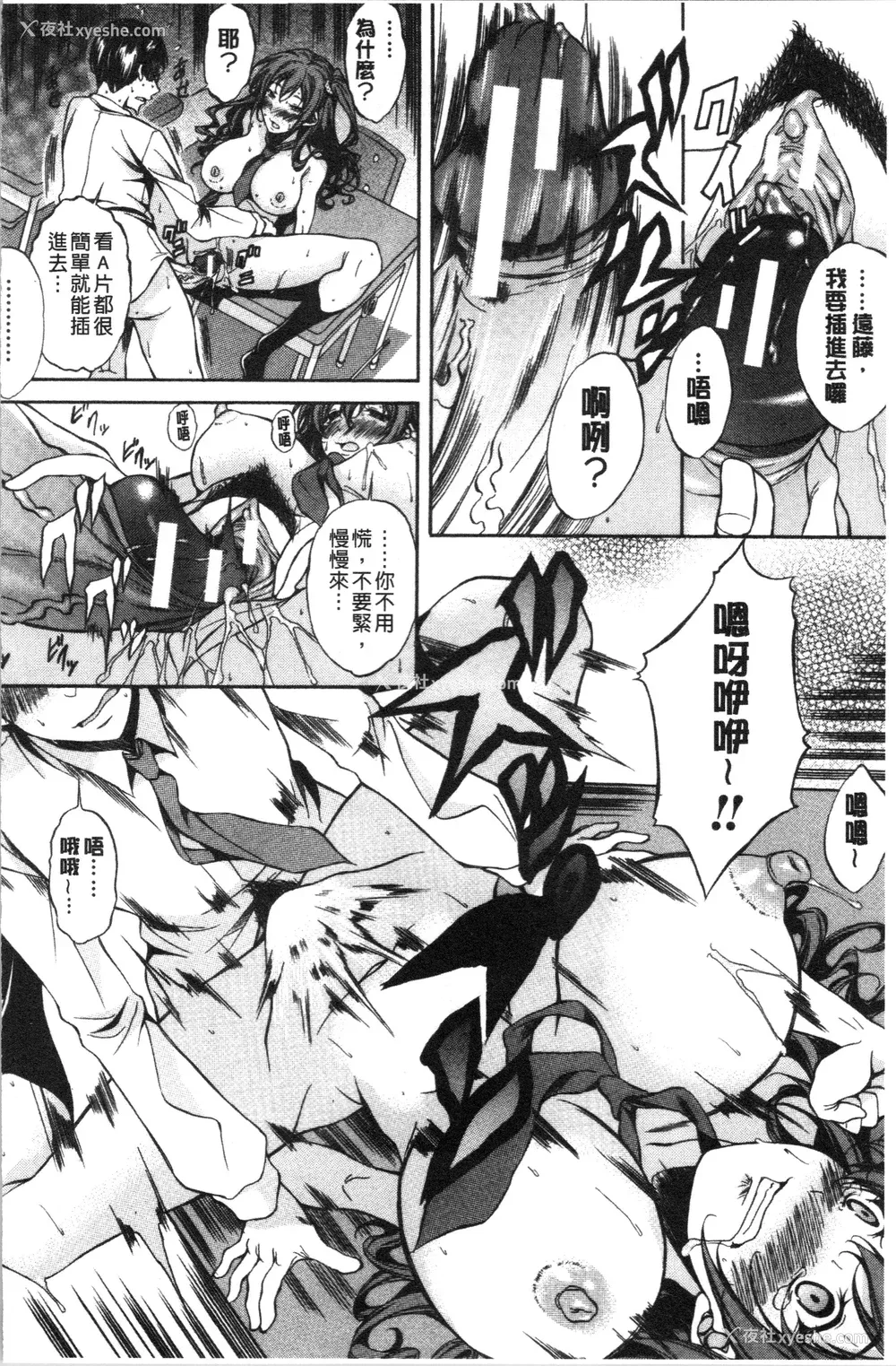 121P - [恩田斑奥] 纯爱ハードセックス