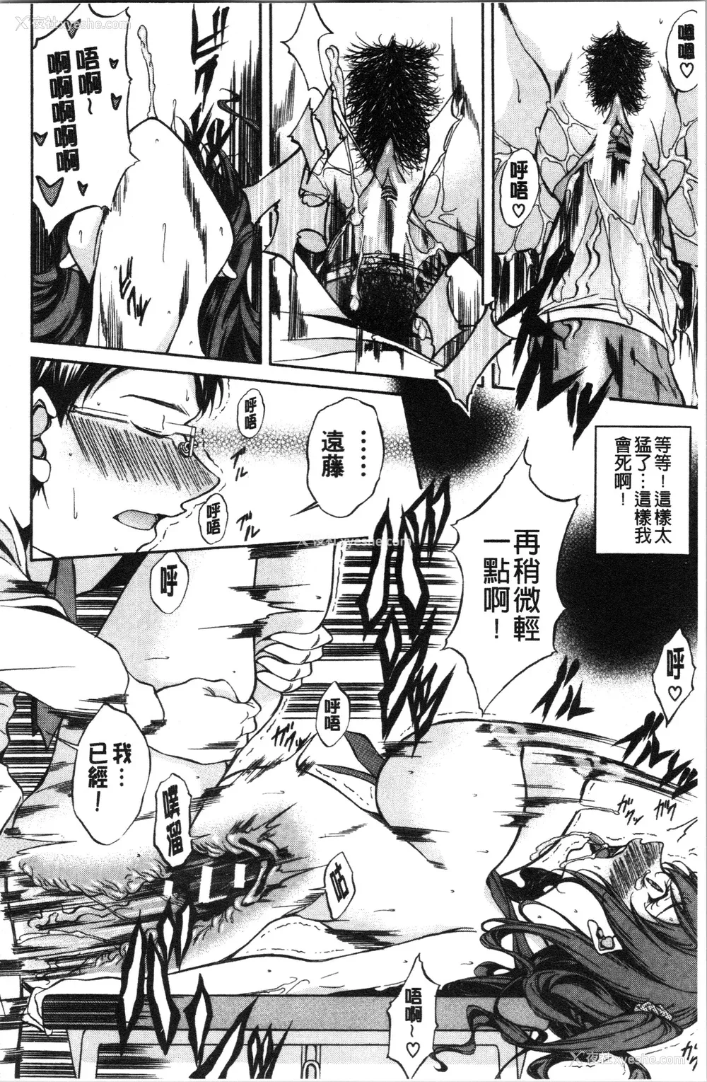 123P - [恩田斑奥] 纯爱ハードセックス