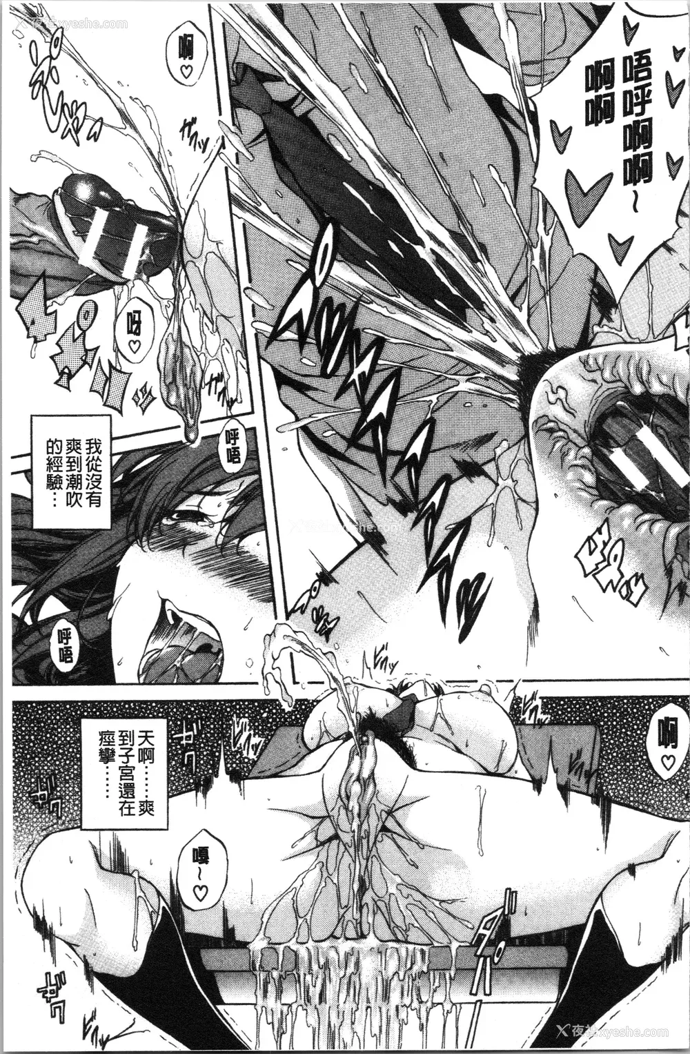 124P - [恩田斑奥] 纯爱ハードセックス