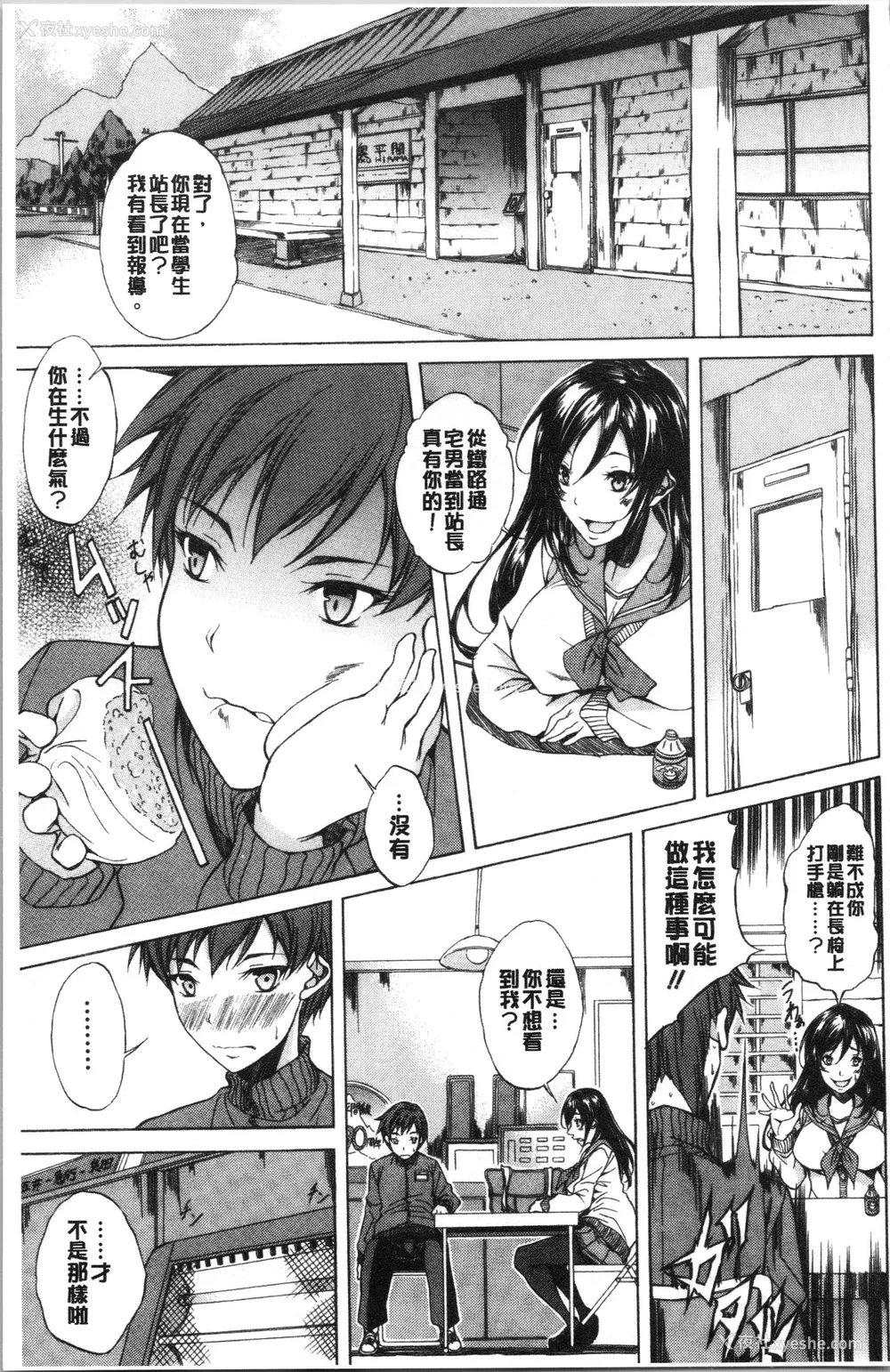 12P - [恩田斑奥] 纯爱ハードセックス