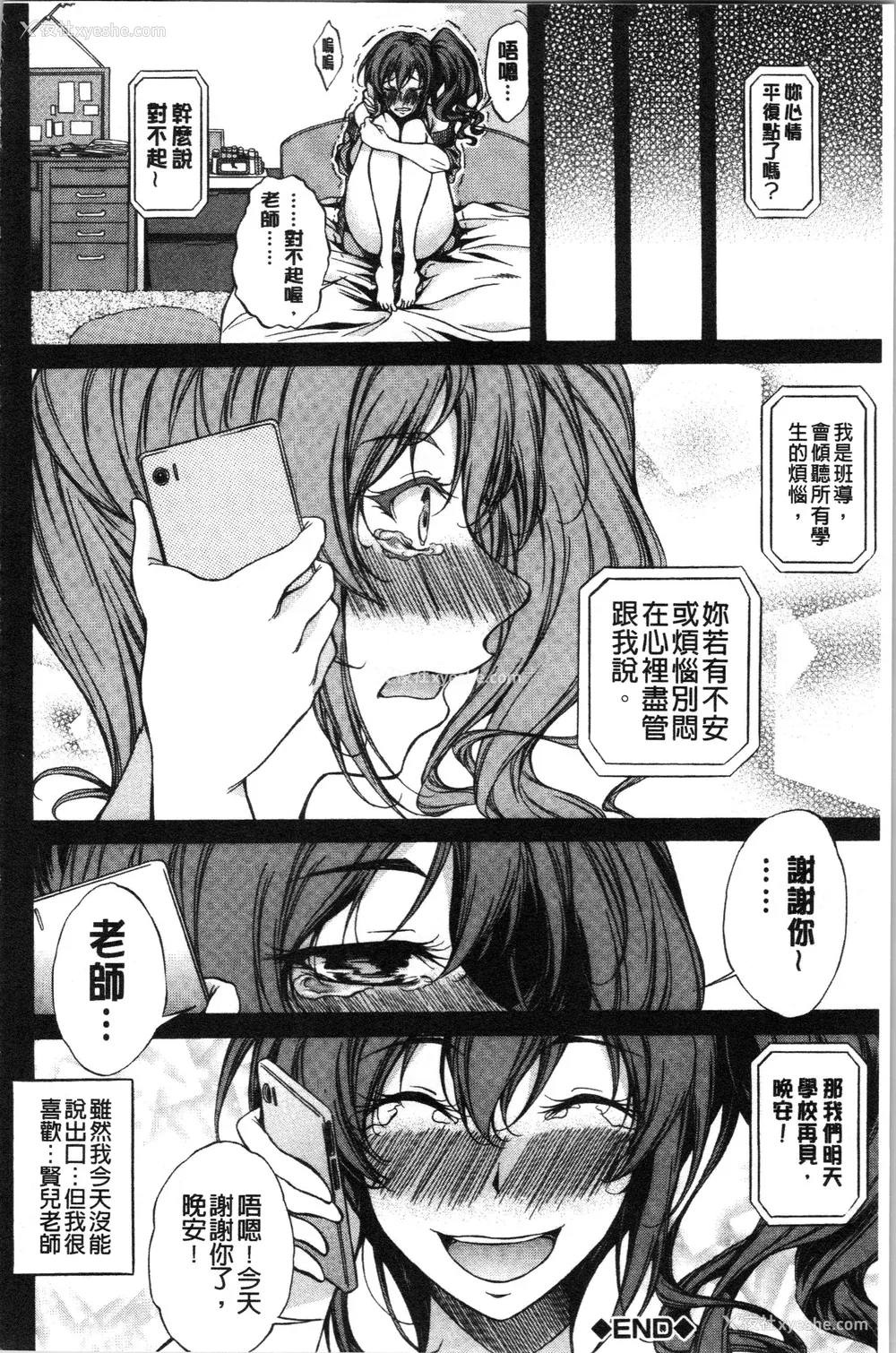 141P - [恩田斑奥] 纯爱ハードセックス