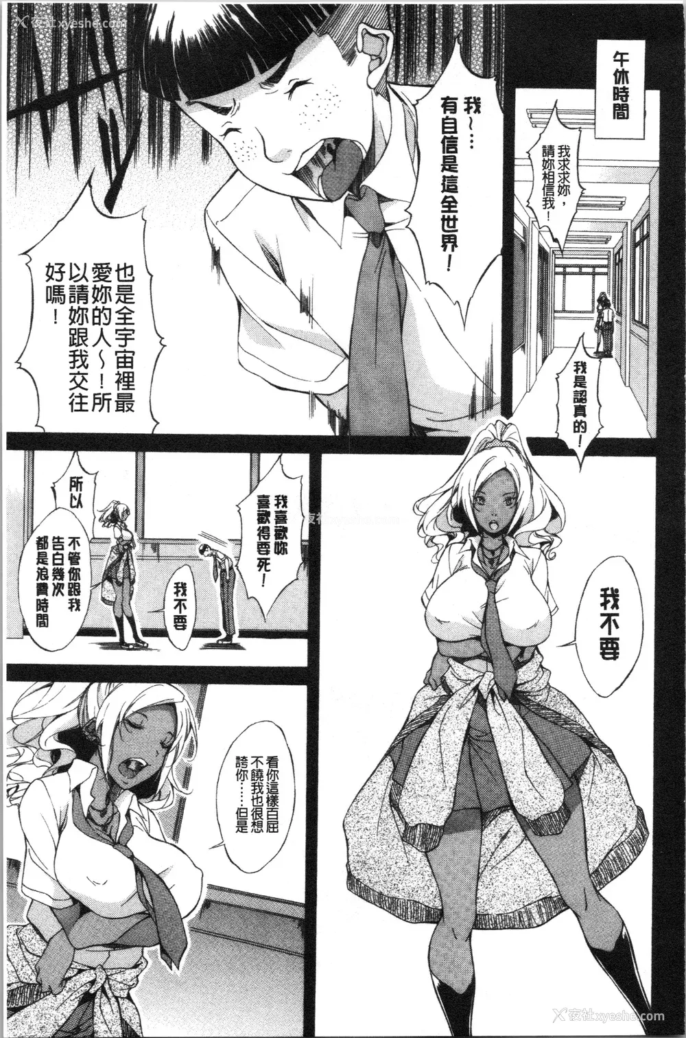 146P - [恩田斑奥] 纯爱ハードセックス