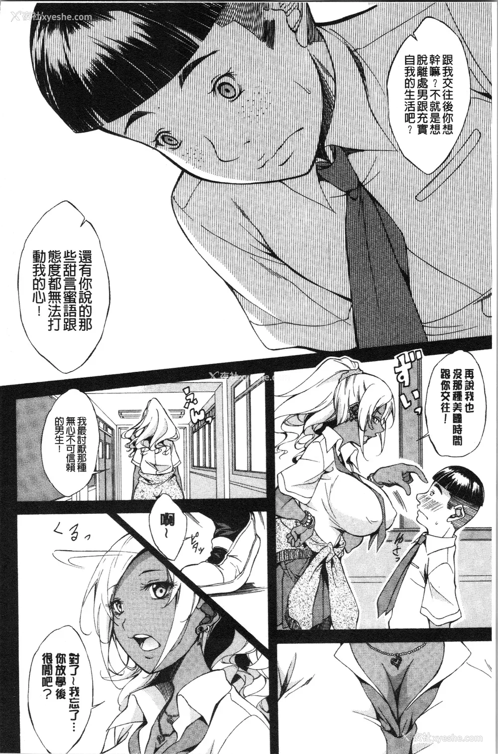 147P - [恩田斑奥] 纯爱ハードセックス