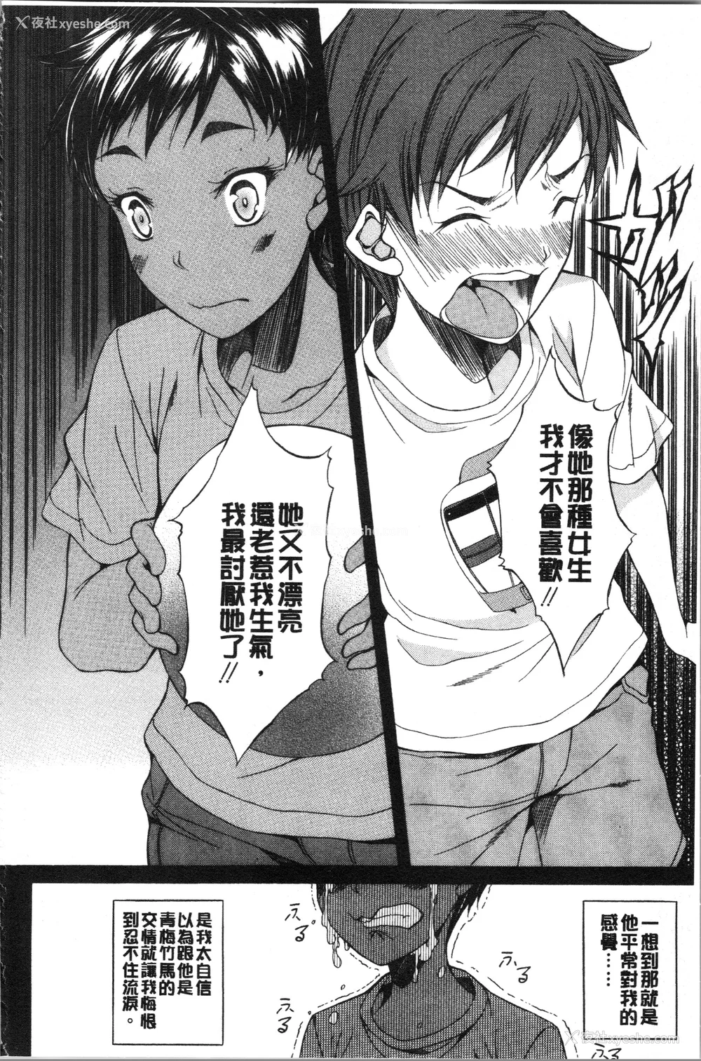 15P - [恩田斑奥] 纯爱ハードセックス