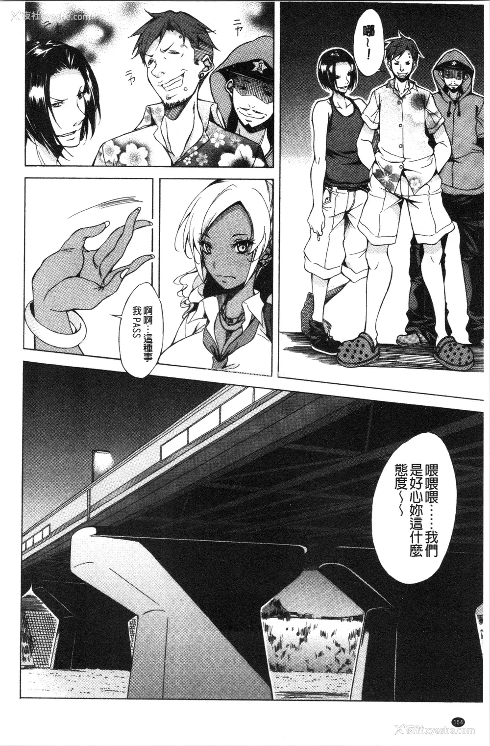 155P - [恩田斑奥] 纯爱ハードセックス