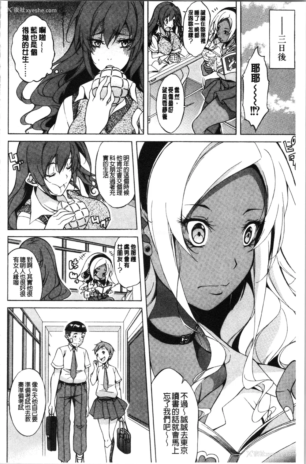 167P - [恩田斑奥] 纯爱ハードセックス
