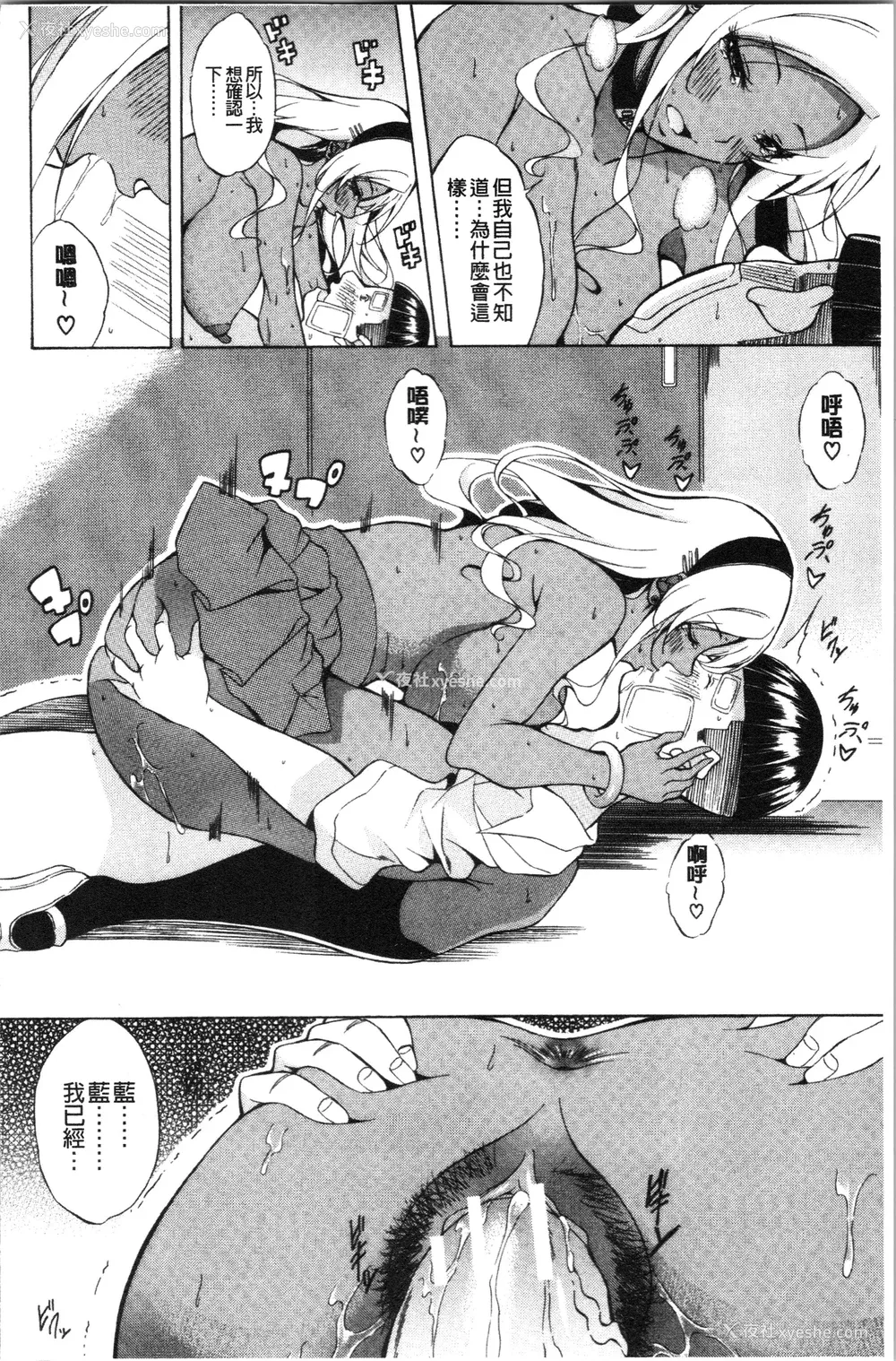 179P - [恩田斑奥] 纯爱ハードセックス