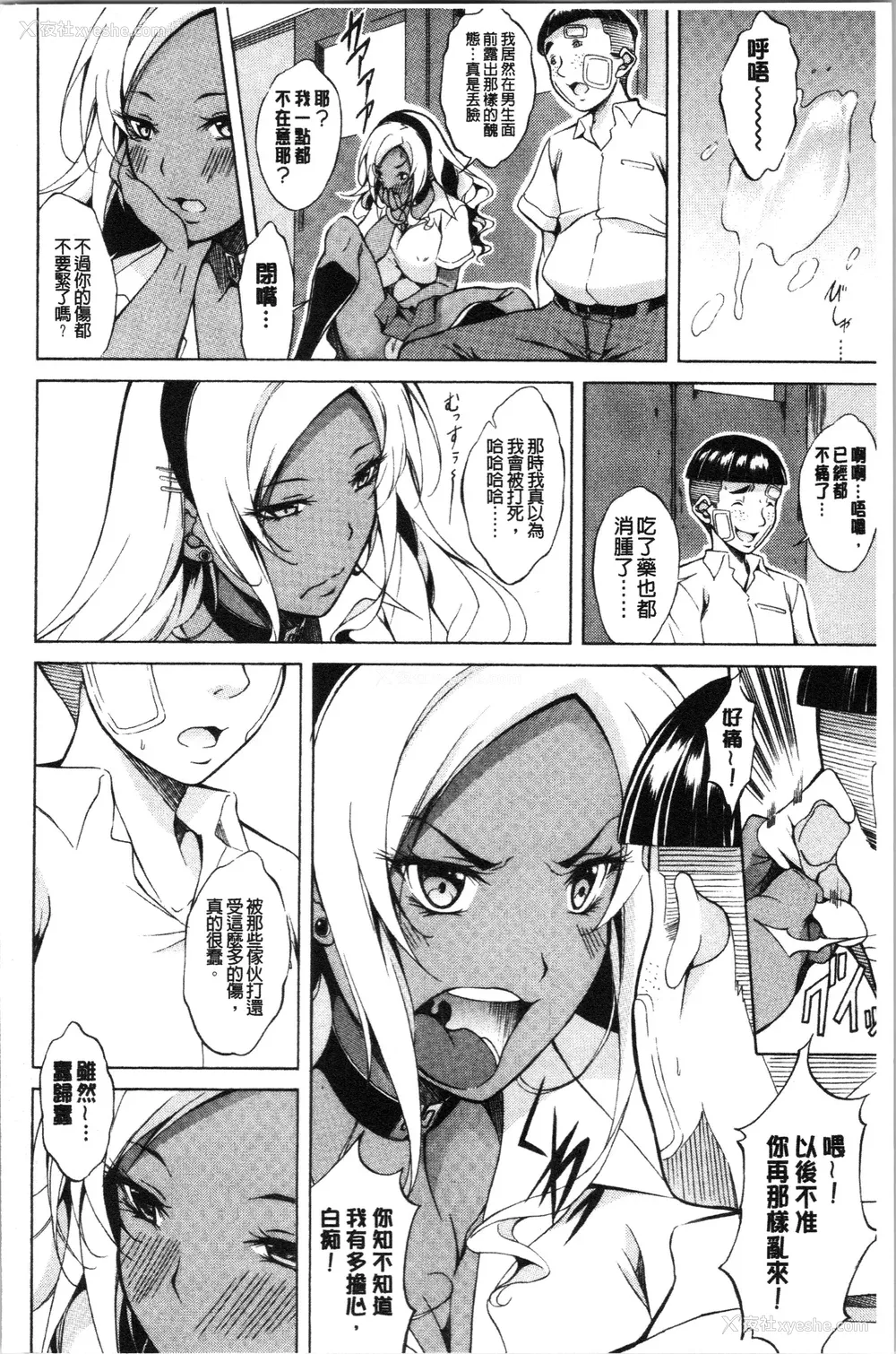 191P - [恩田斑奥] 纯爱ハードセックス