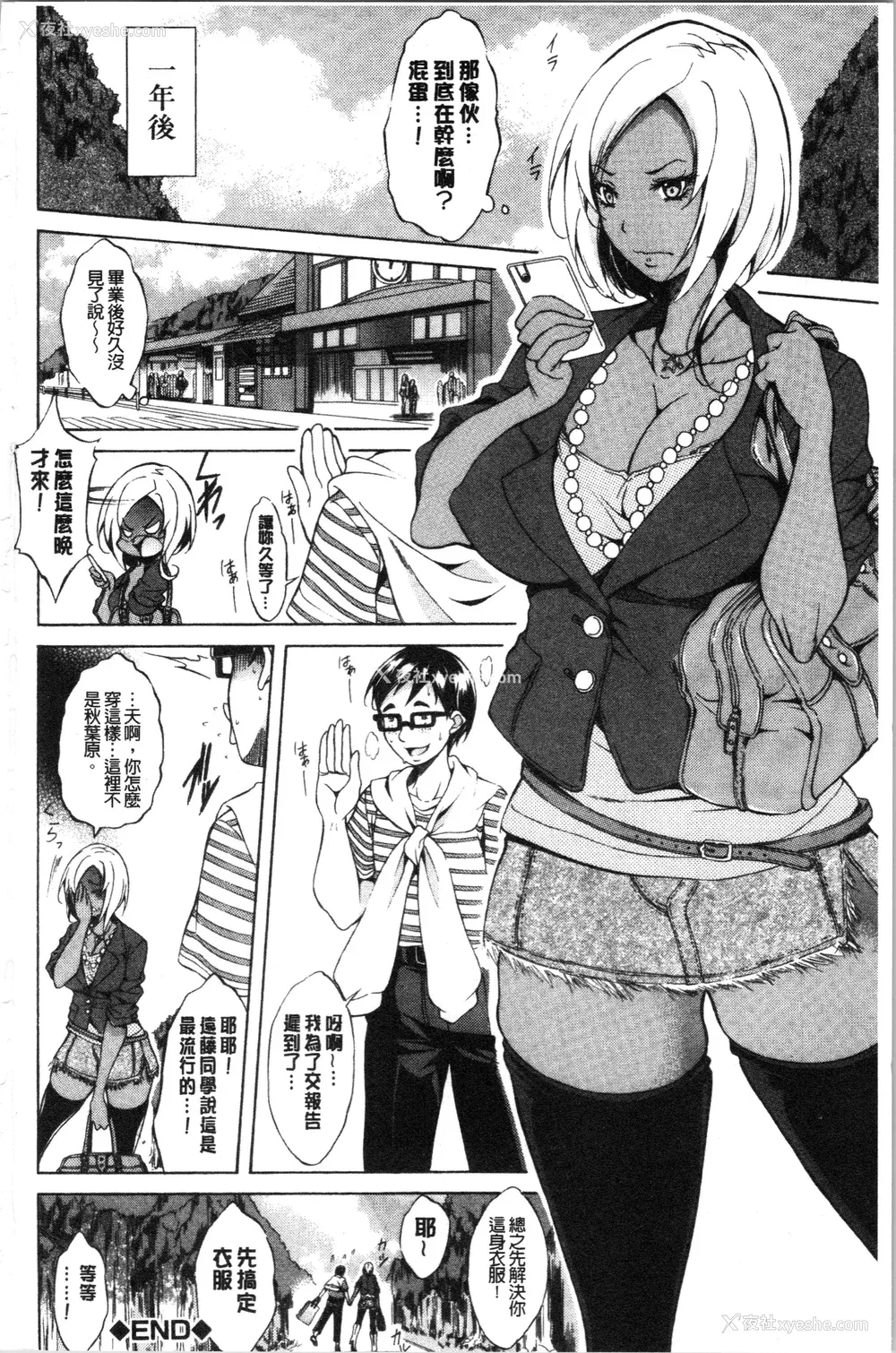 193P - [恩田斑奥] 纯爱ハードセックス