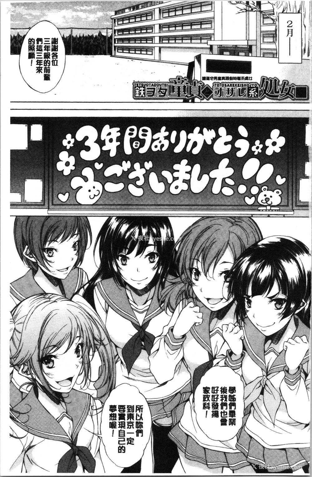 2P - [恩田斑奥] 纯爱ハードセックス