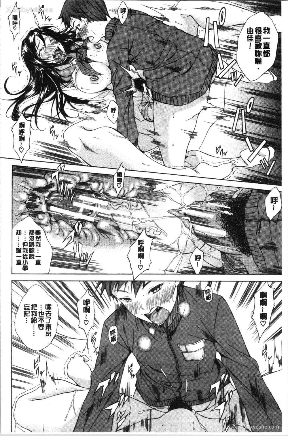 41P - [恩田斑奥] 纯爱ハードセックス