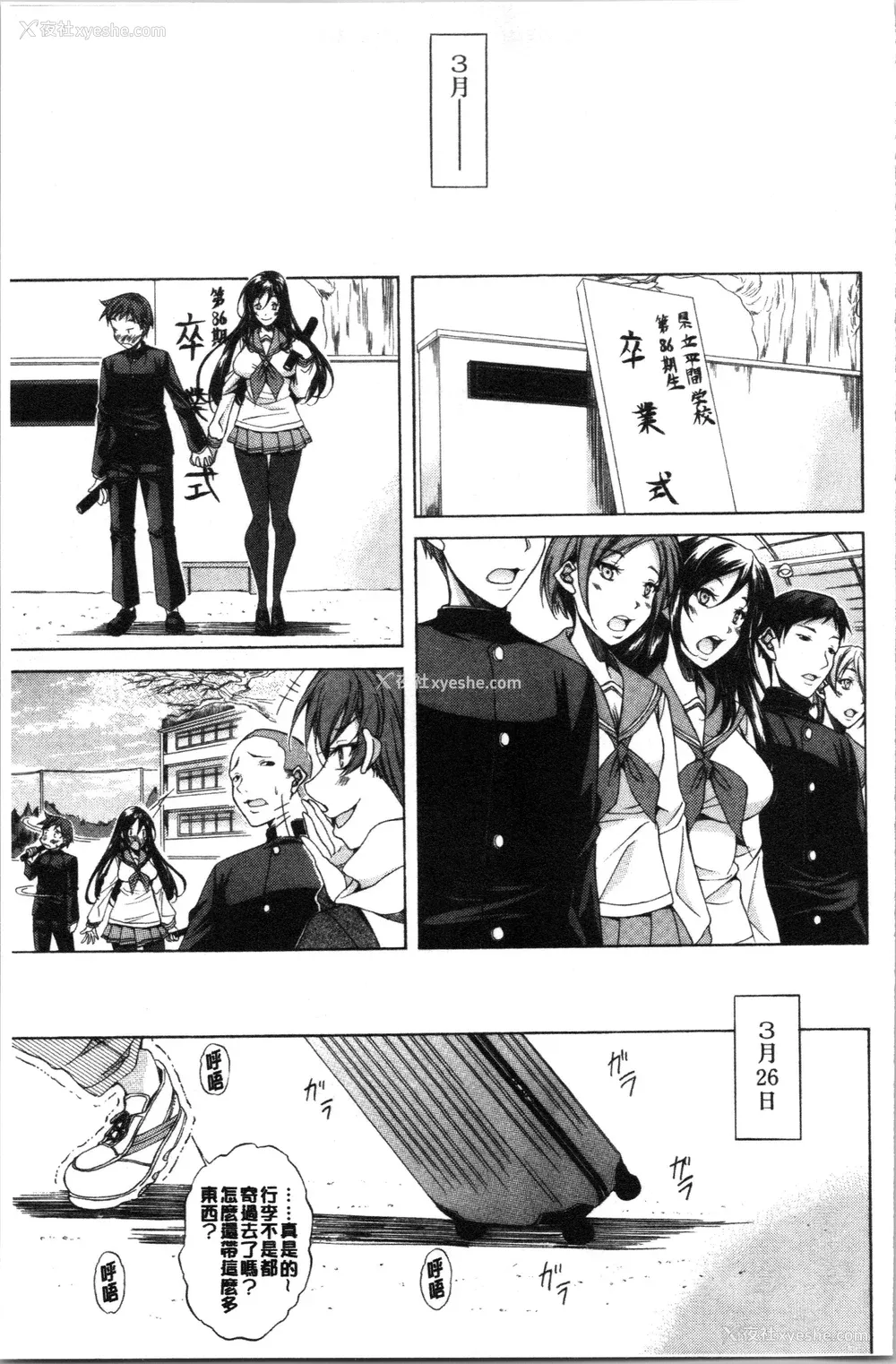46P - [恩田斑奥] 纯爱ハードセックス