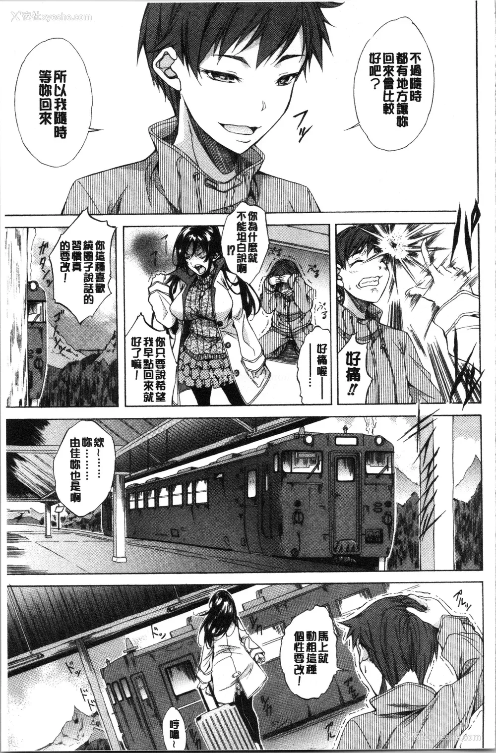 48P - [恩田斑奥] 纯爱ハードセックス