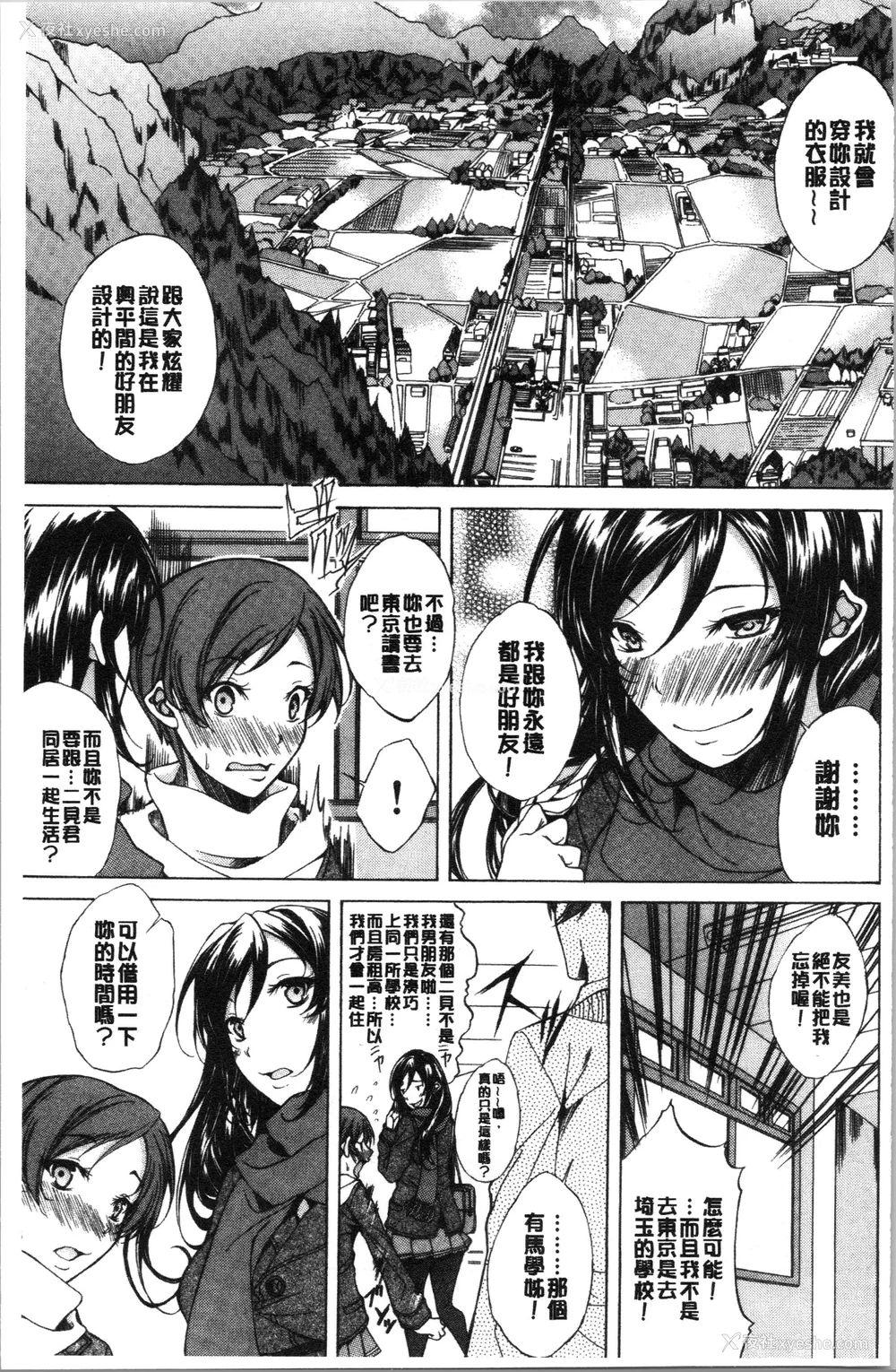 4P - [恩田斑奥] 纯爱ハードセックス