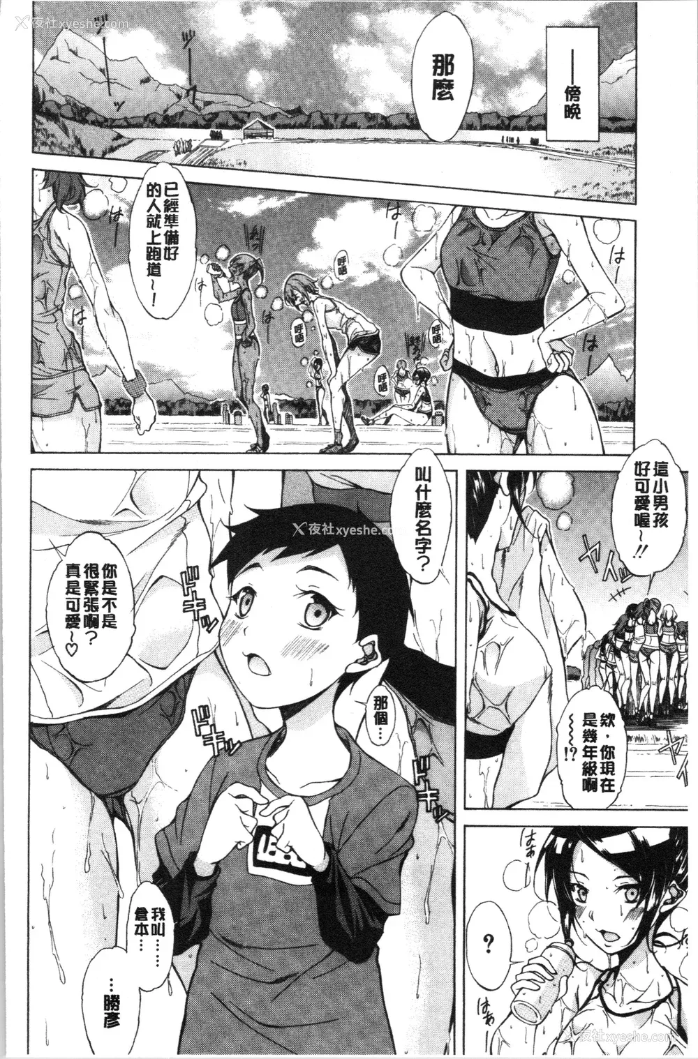 57P - [恩田斑奥] 纯爱ハードセックス