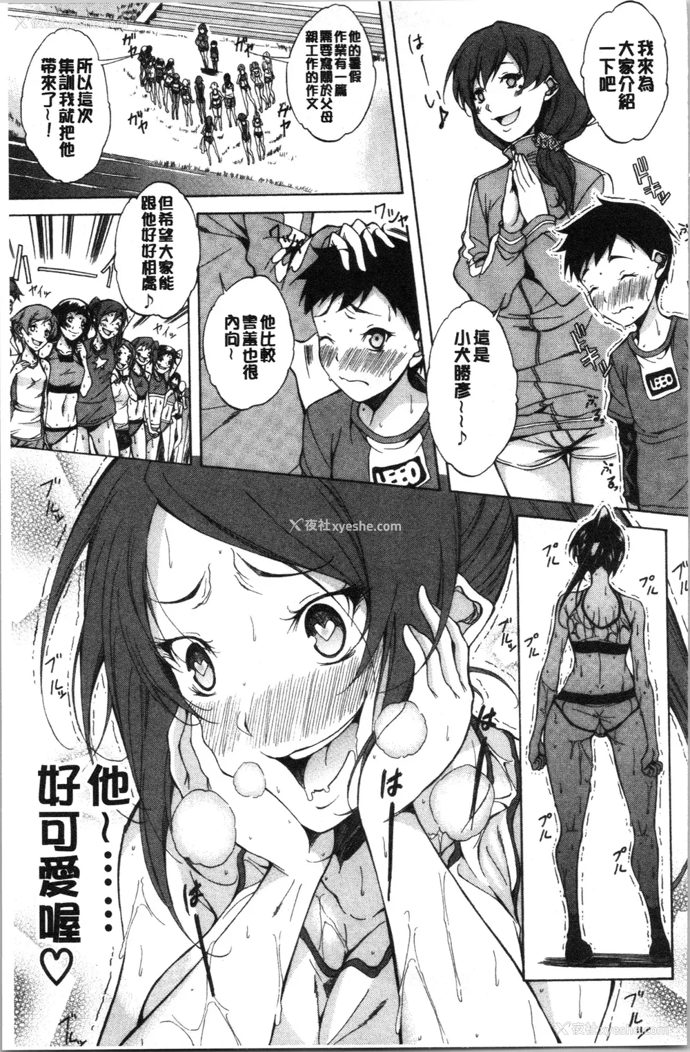 58P - [恩田斑奥] 纯爱ハードセックス